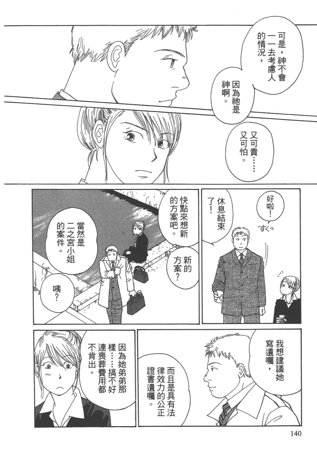Page 142