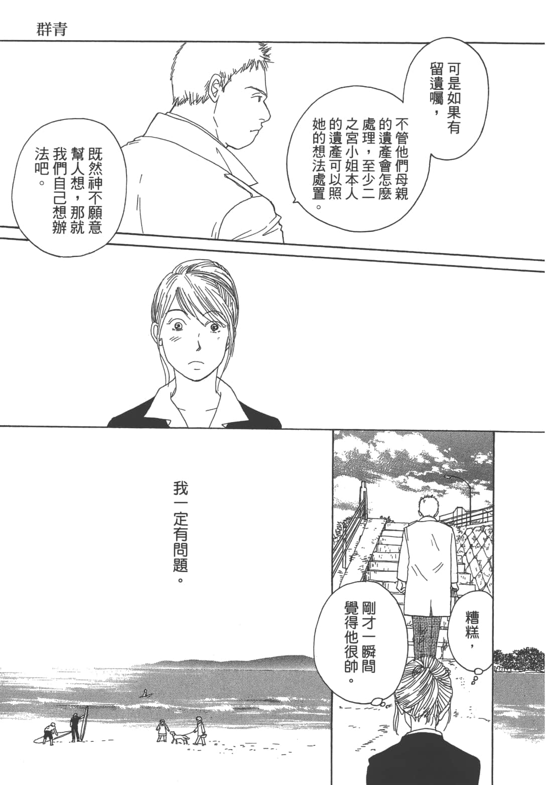 Page 143