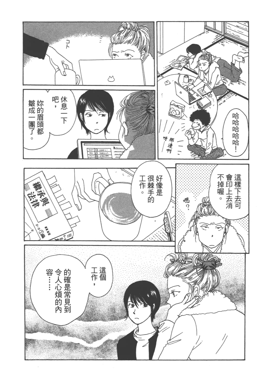 Page 144