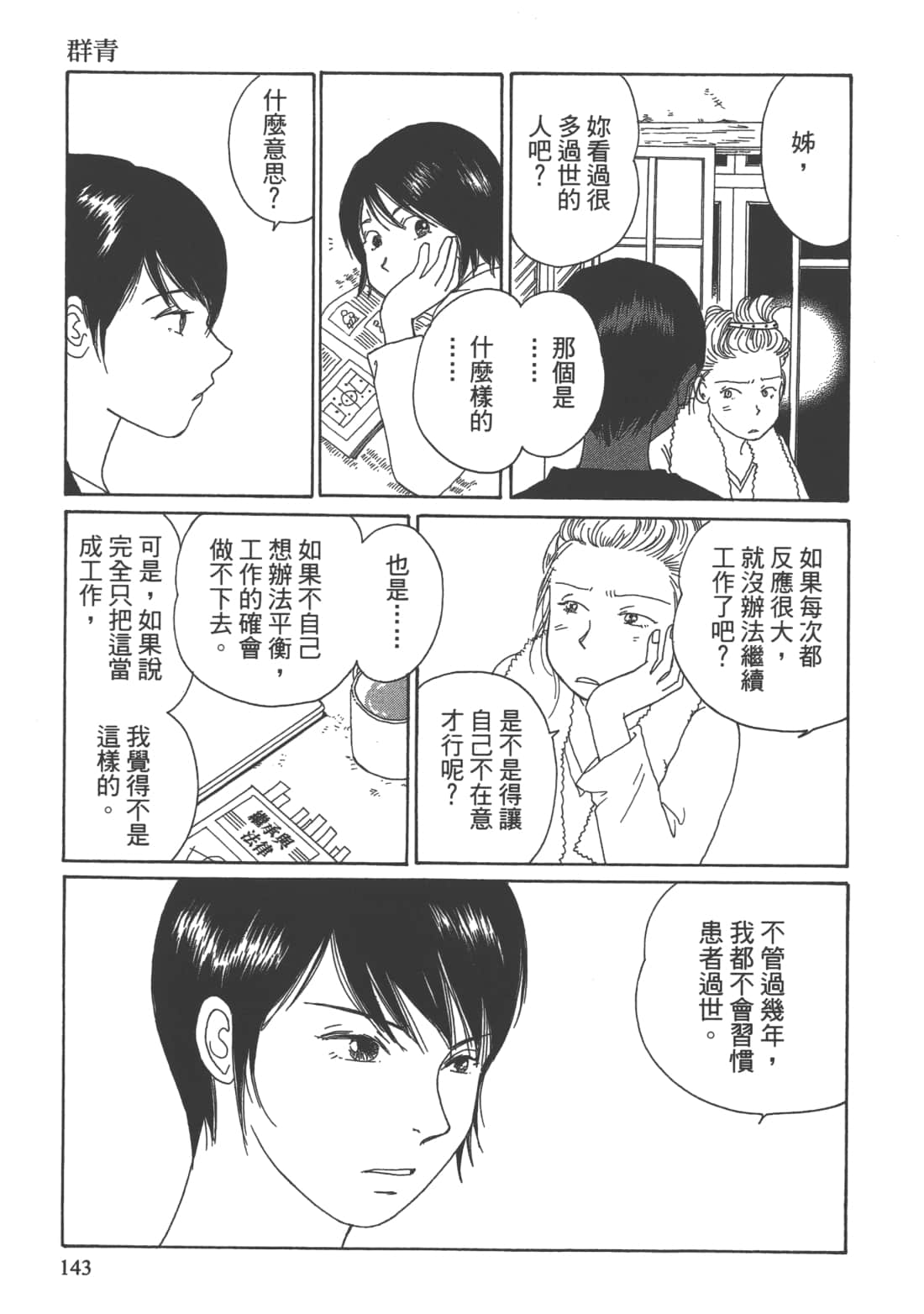 Page 145