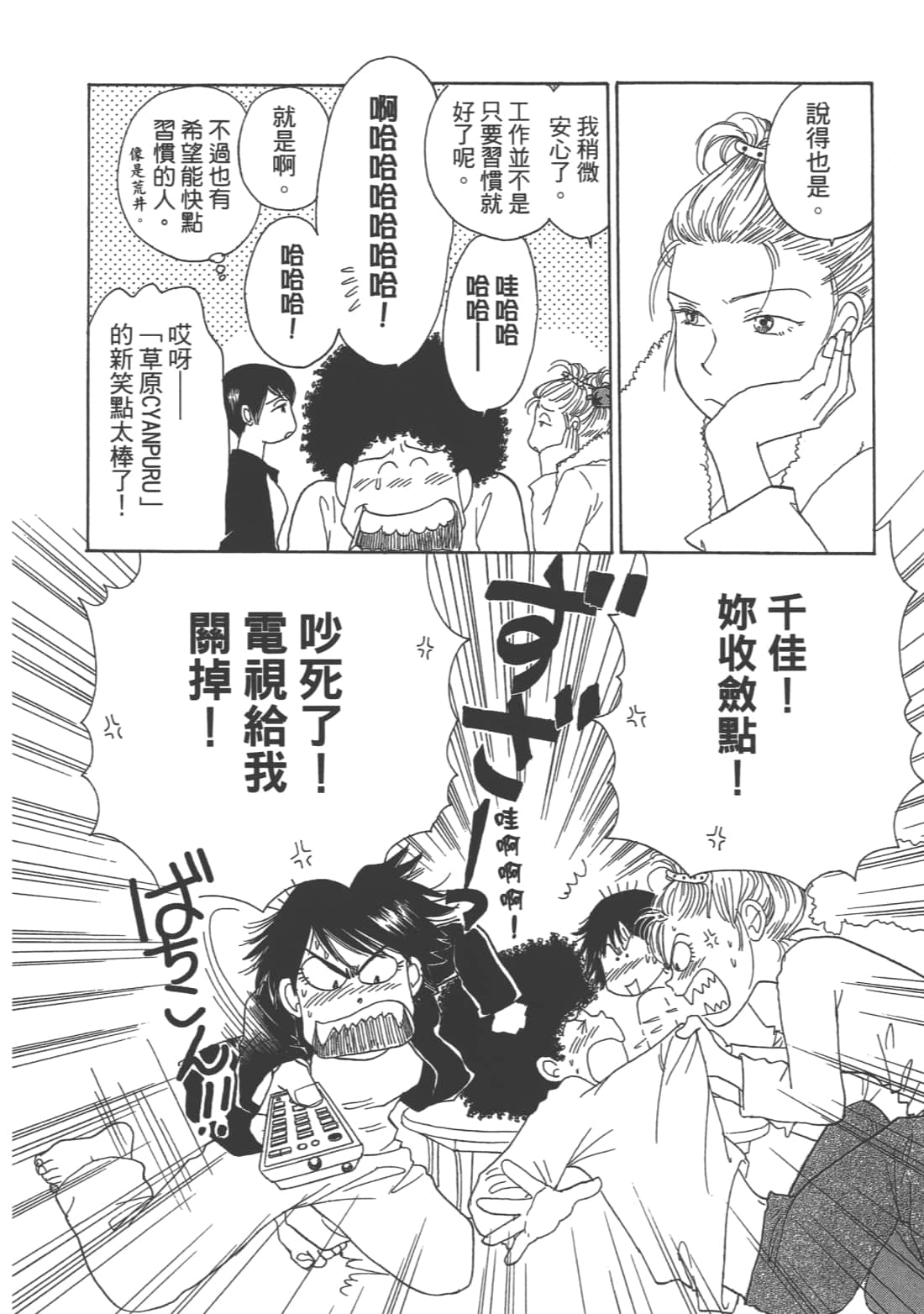 Page 146