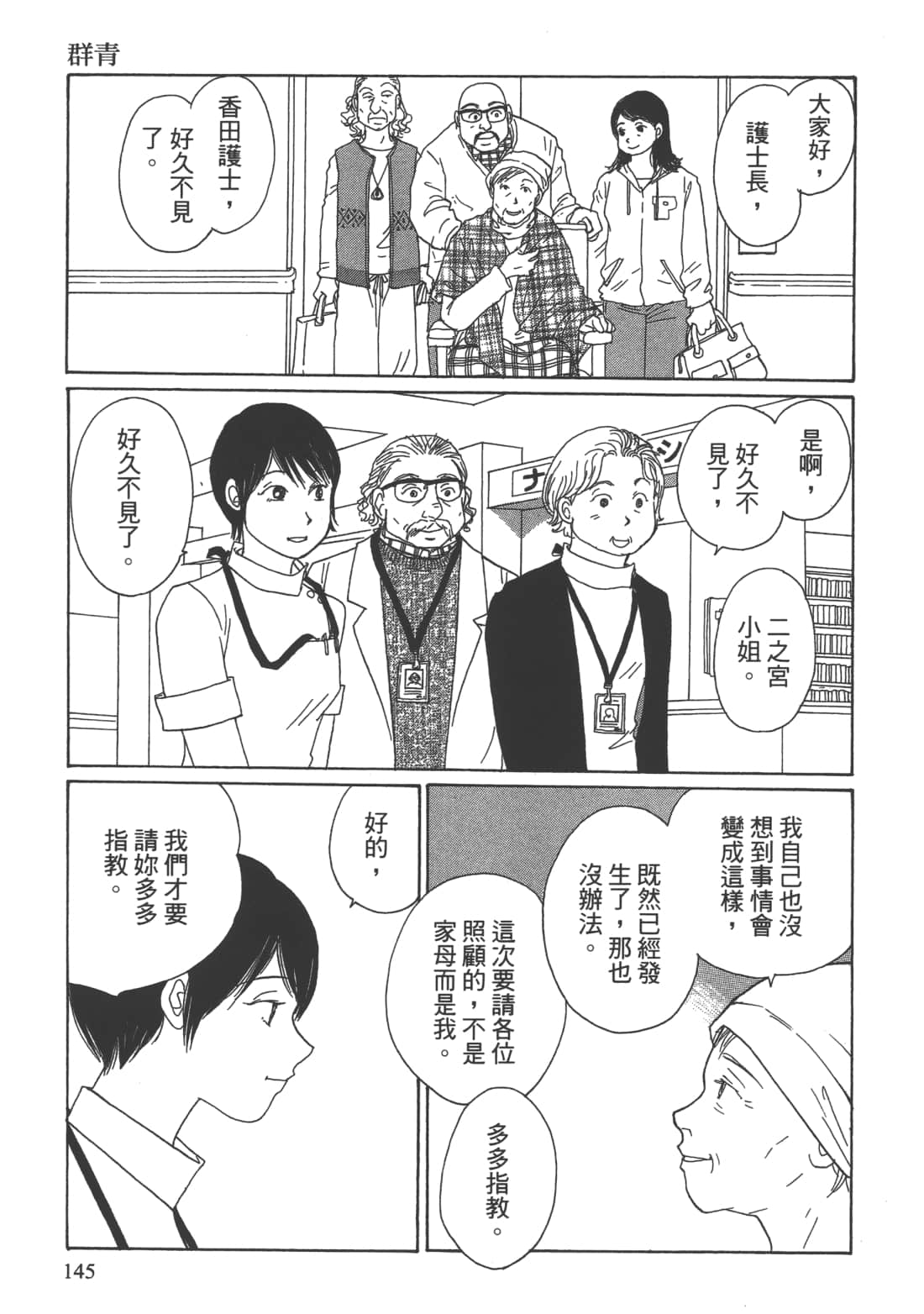 Page 147