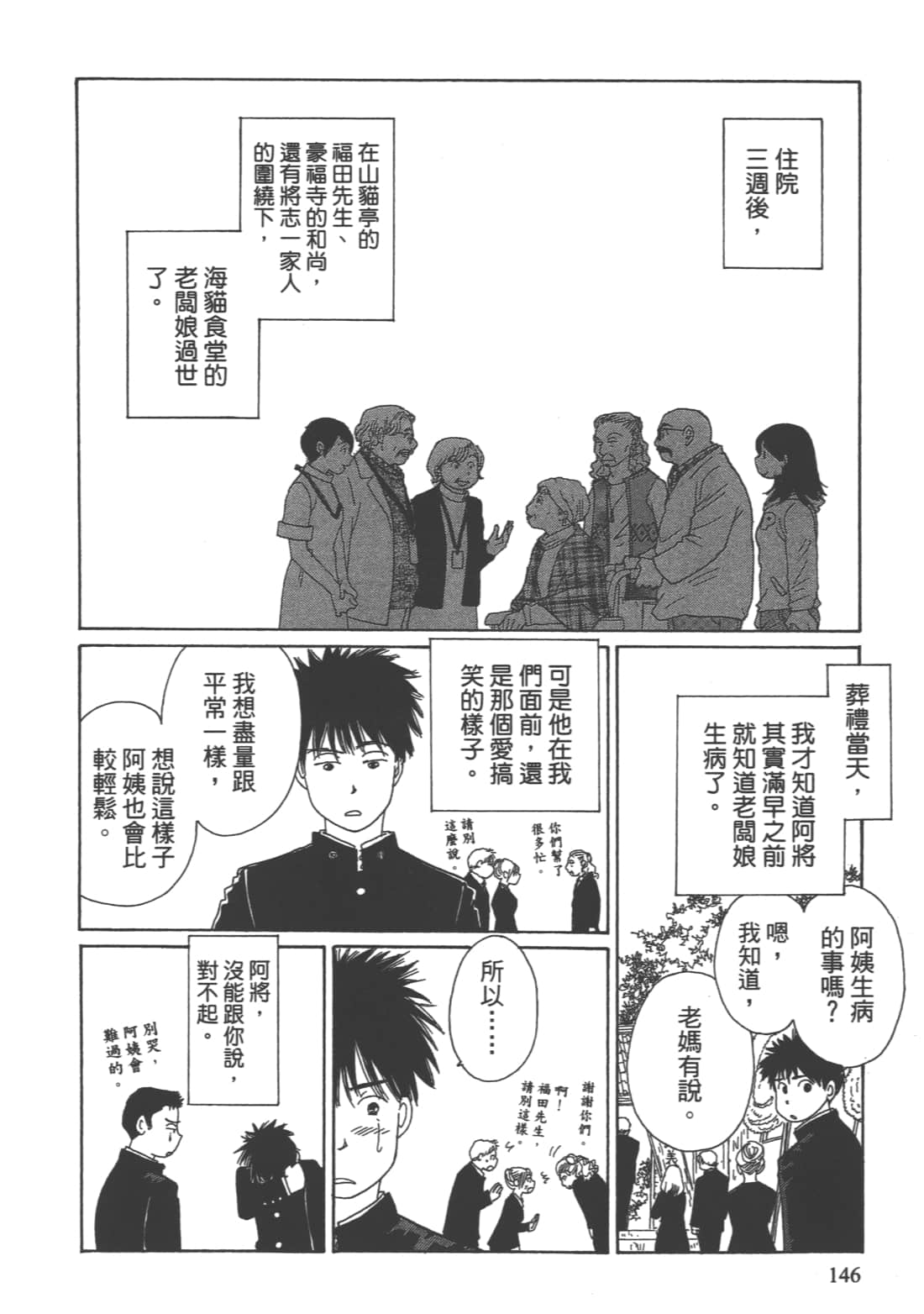 Page 148