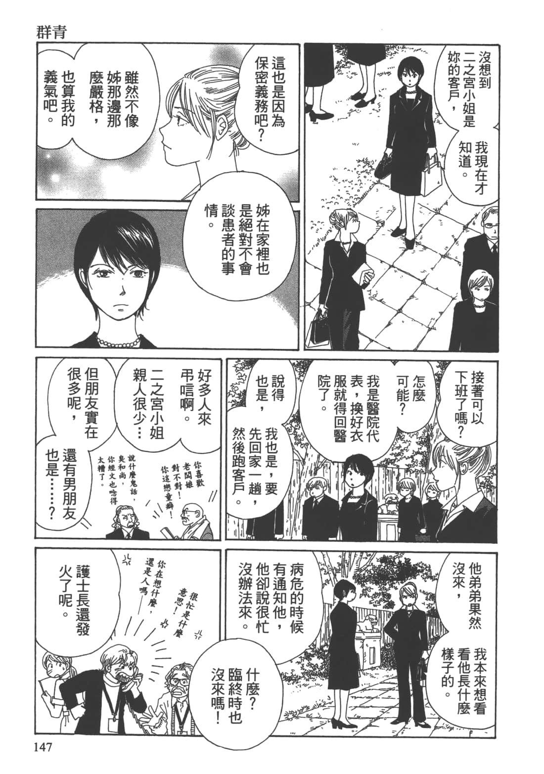 Page 149