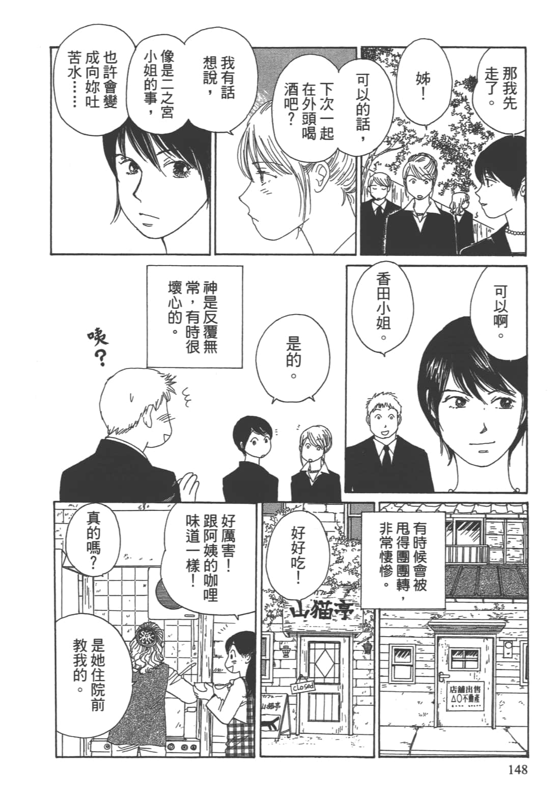 Page 150