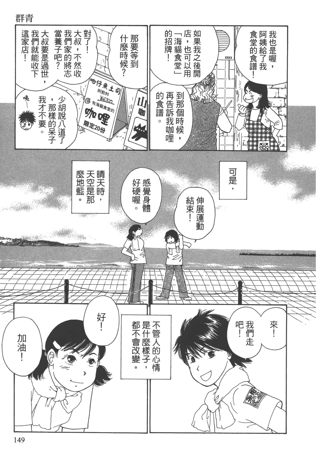 Page 151