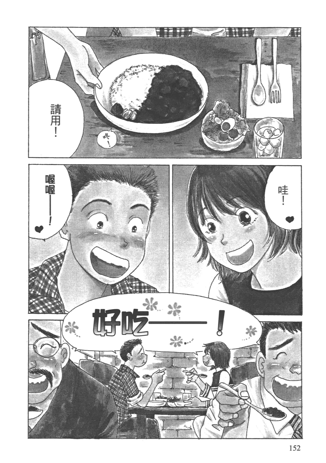 Page 154