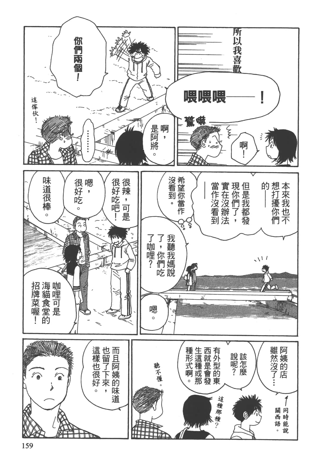 Page 161