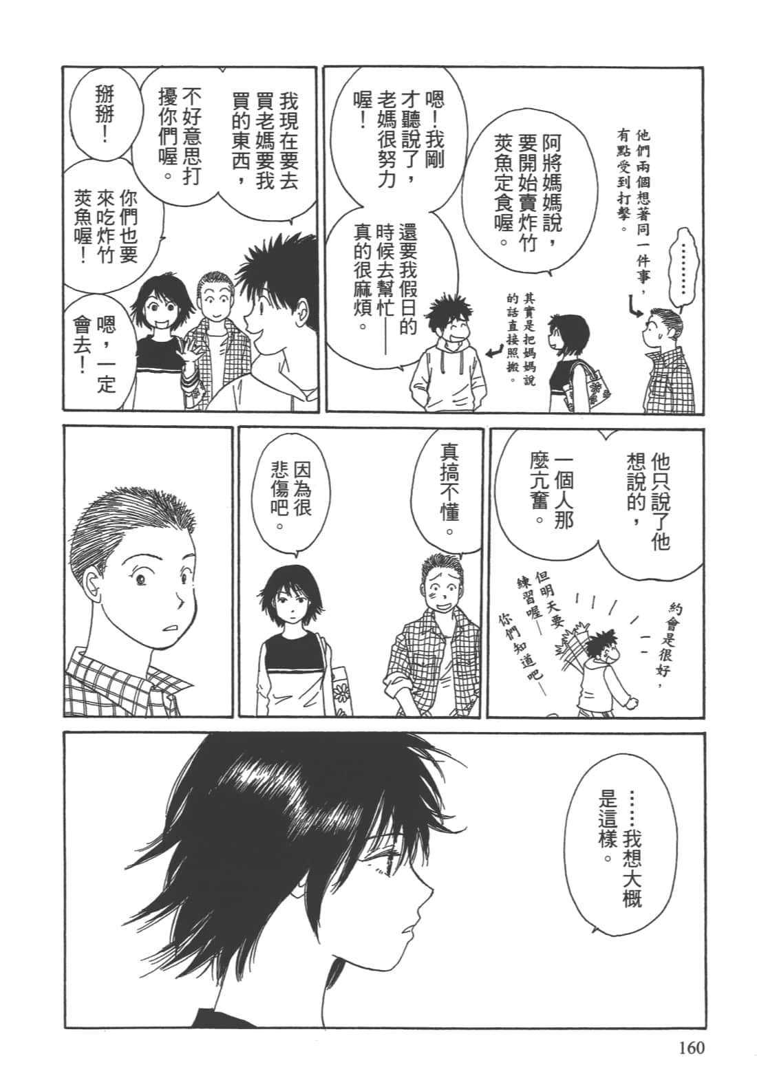 Page 162