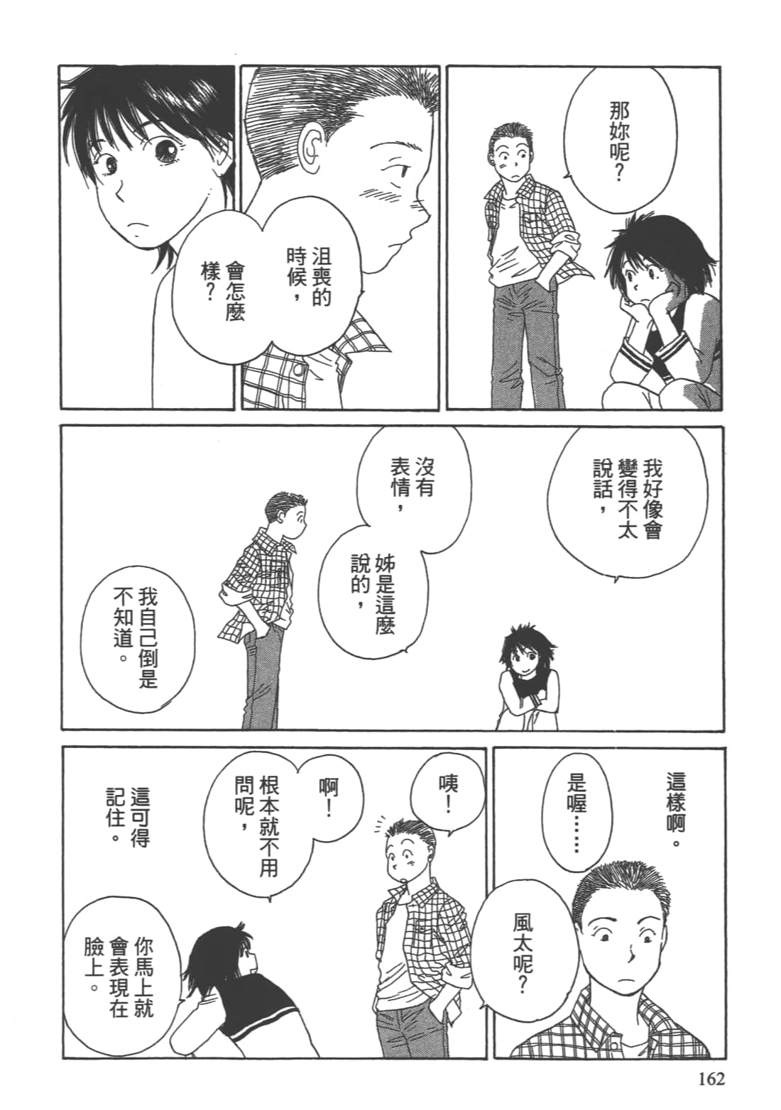 Page 164