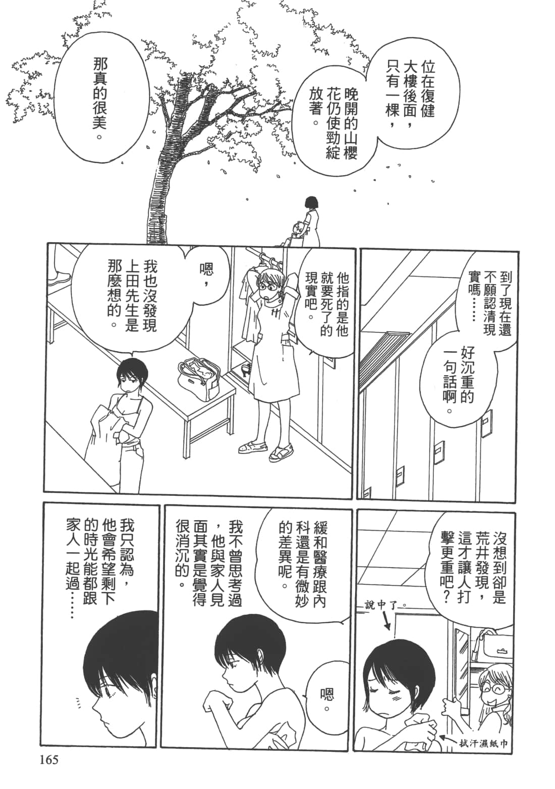Page 167