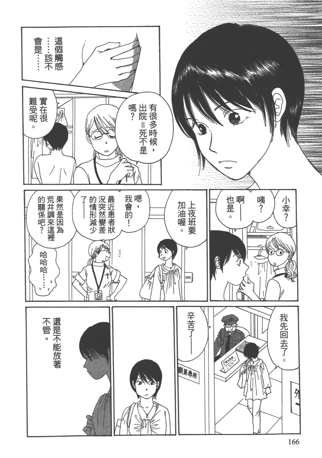 Page 168