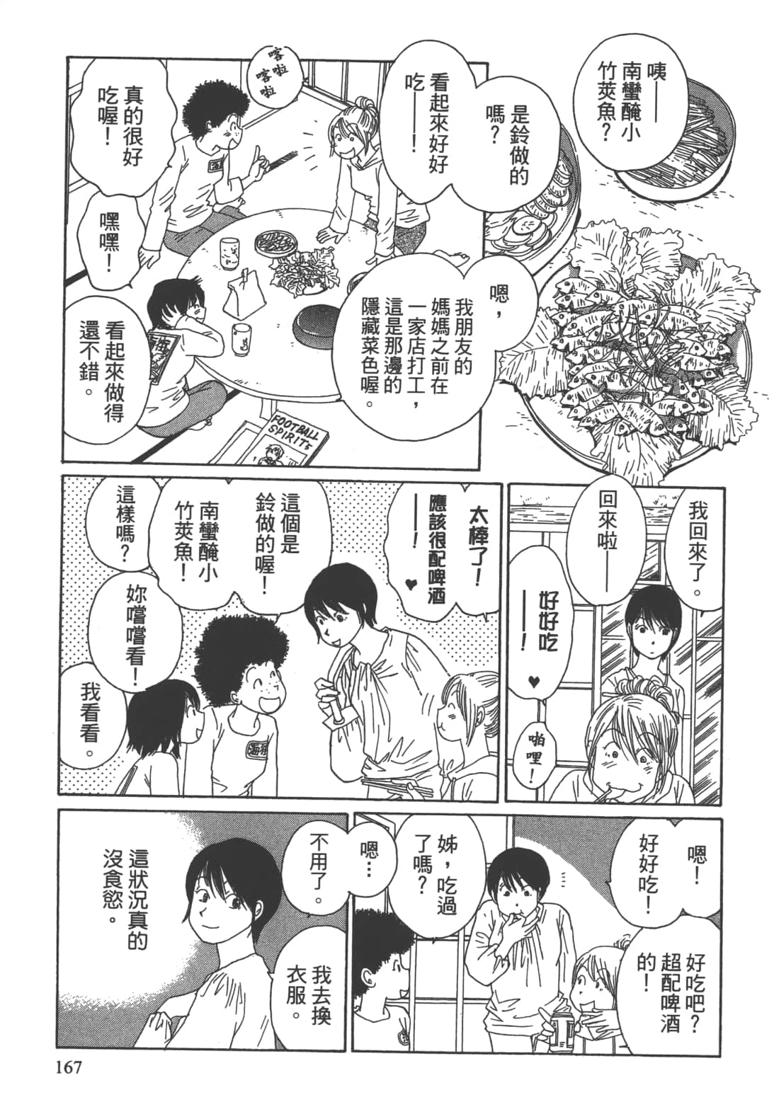 Page 169