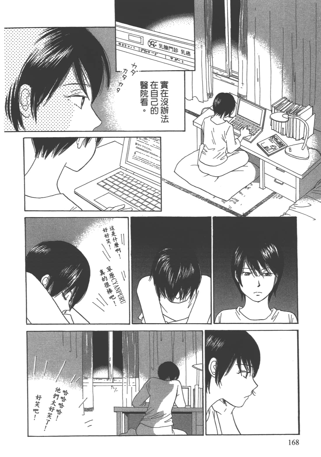 Page 170