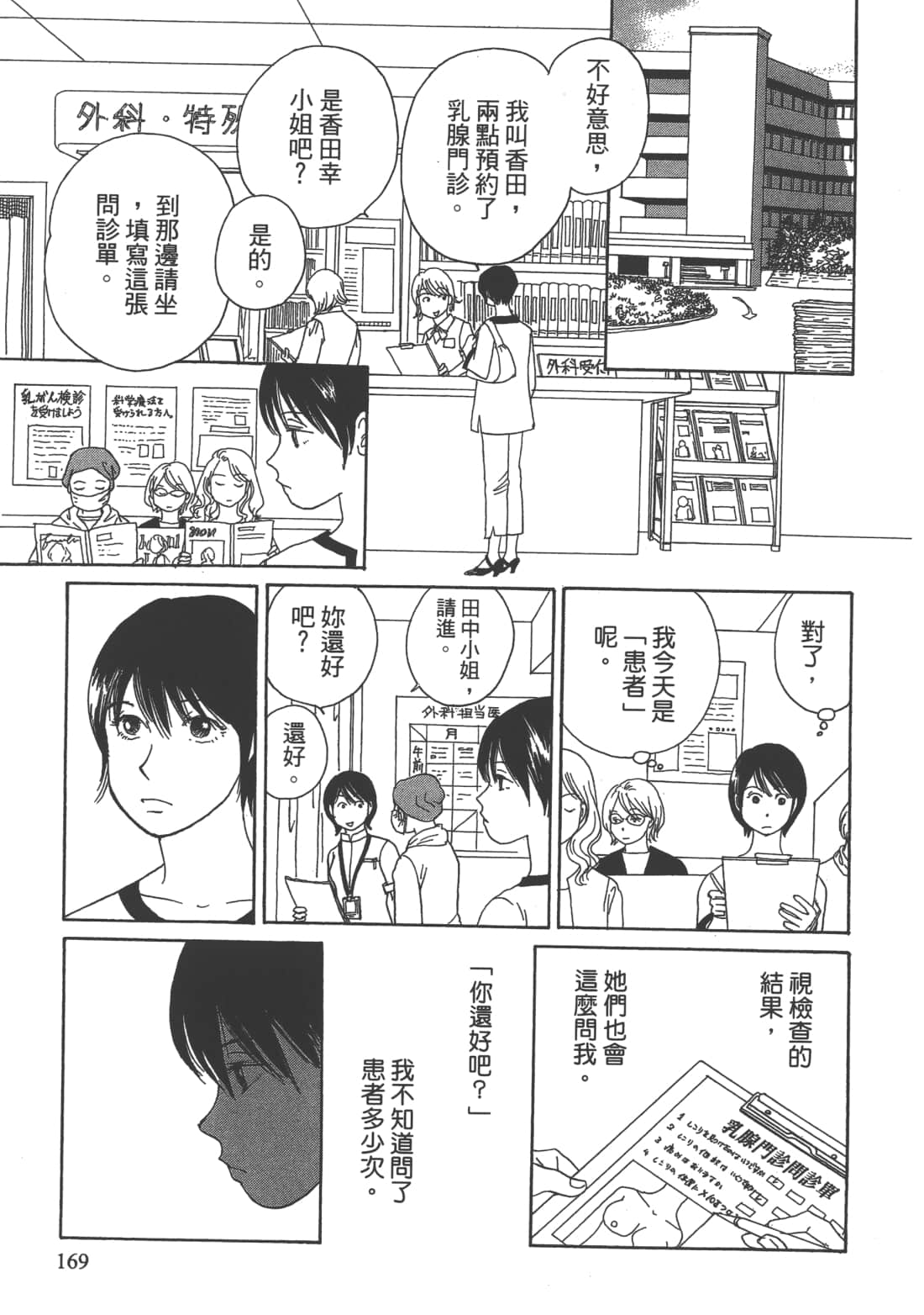 Page 171
