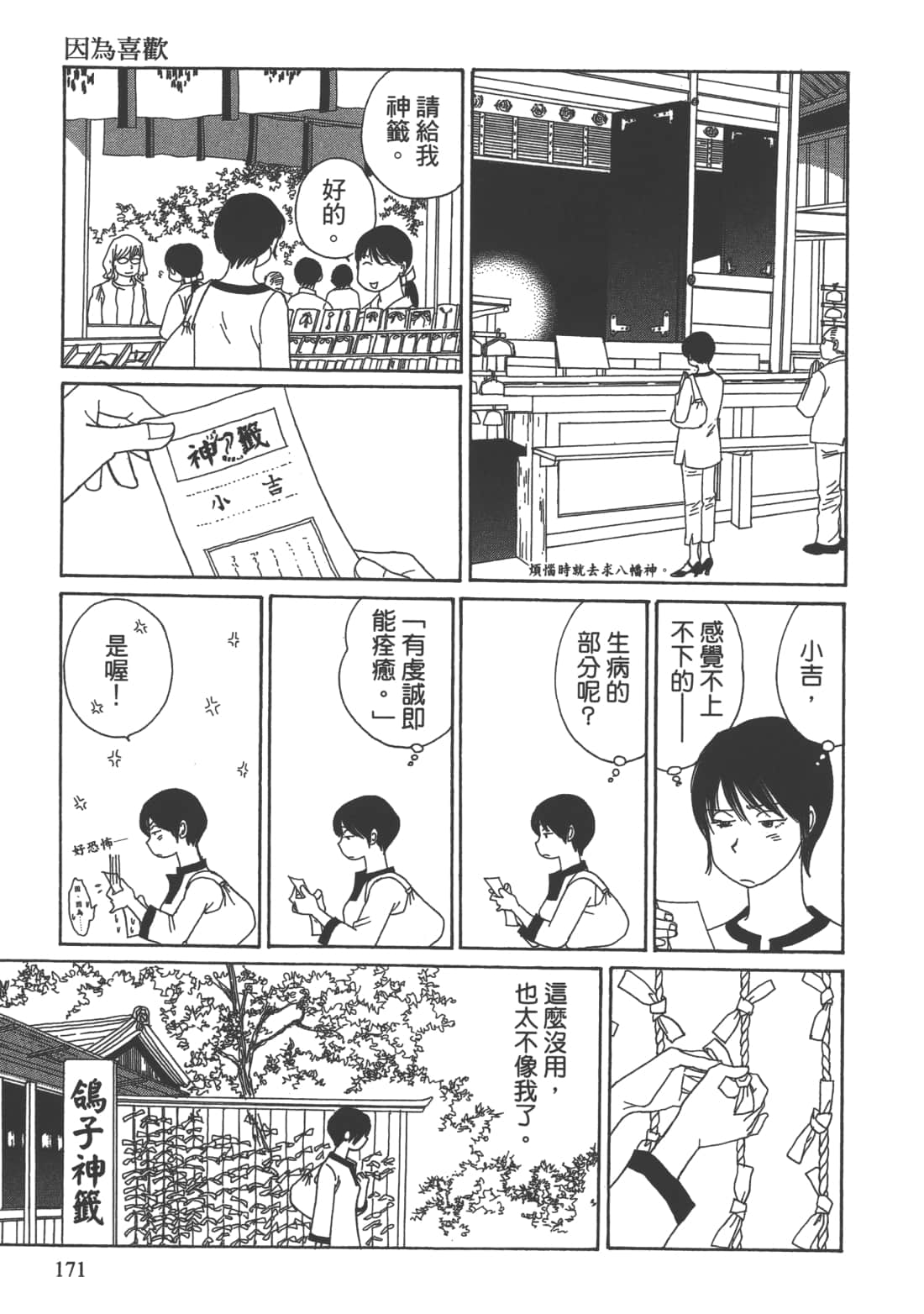Page 173