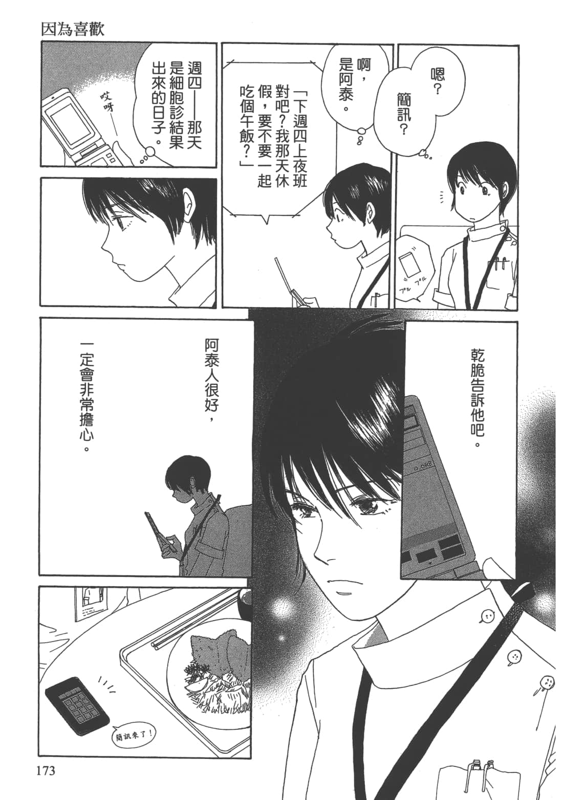 Page 175