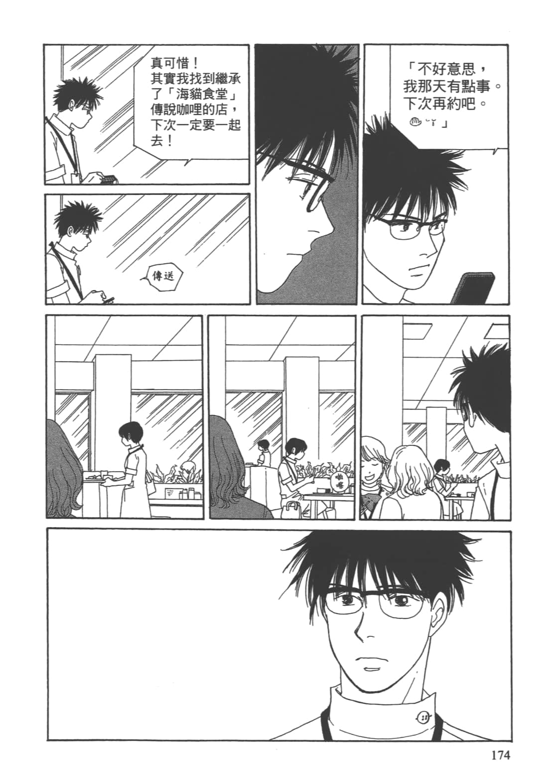 Page 176