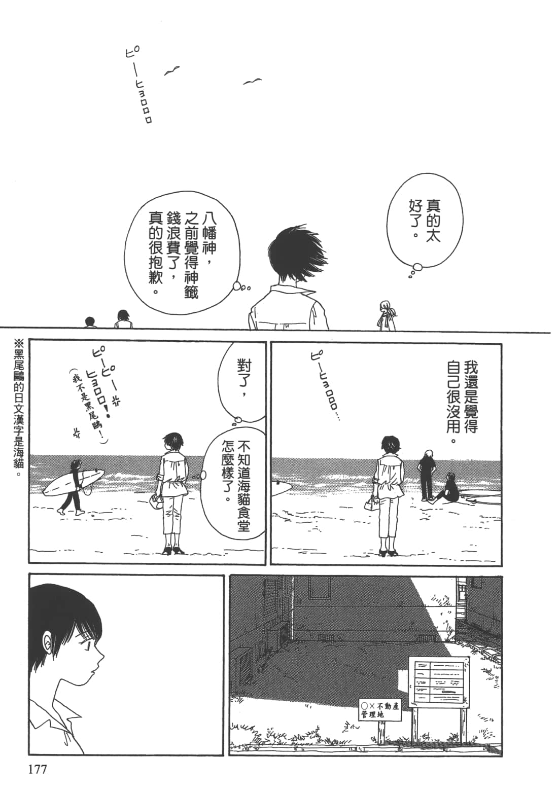 Page 179