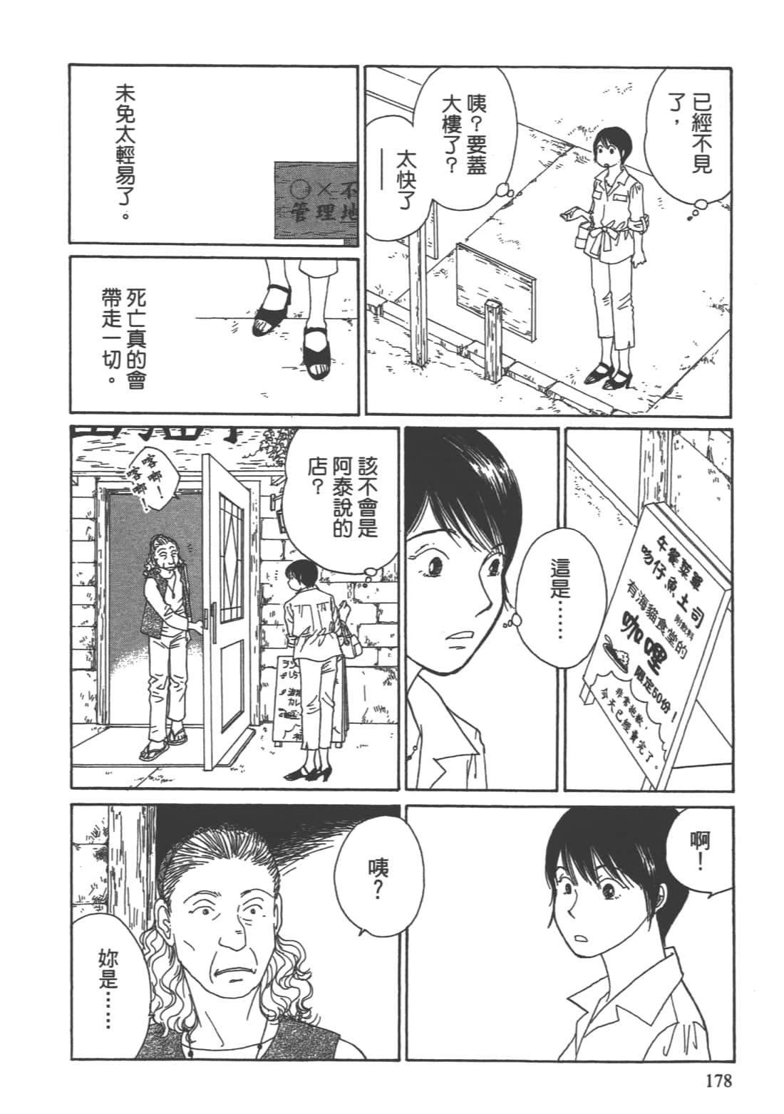 Page 180