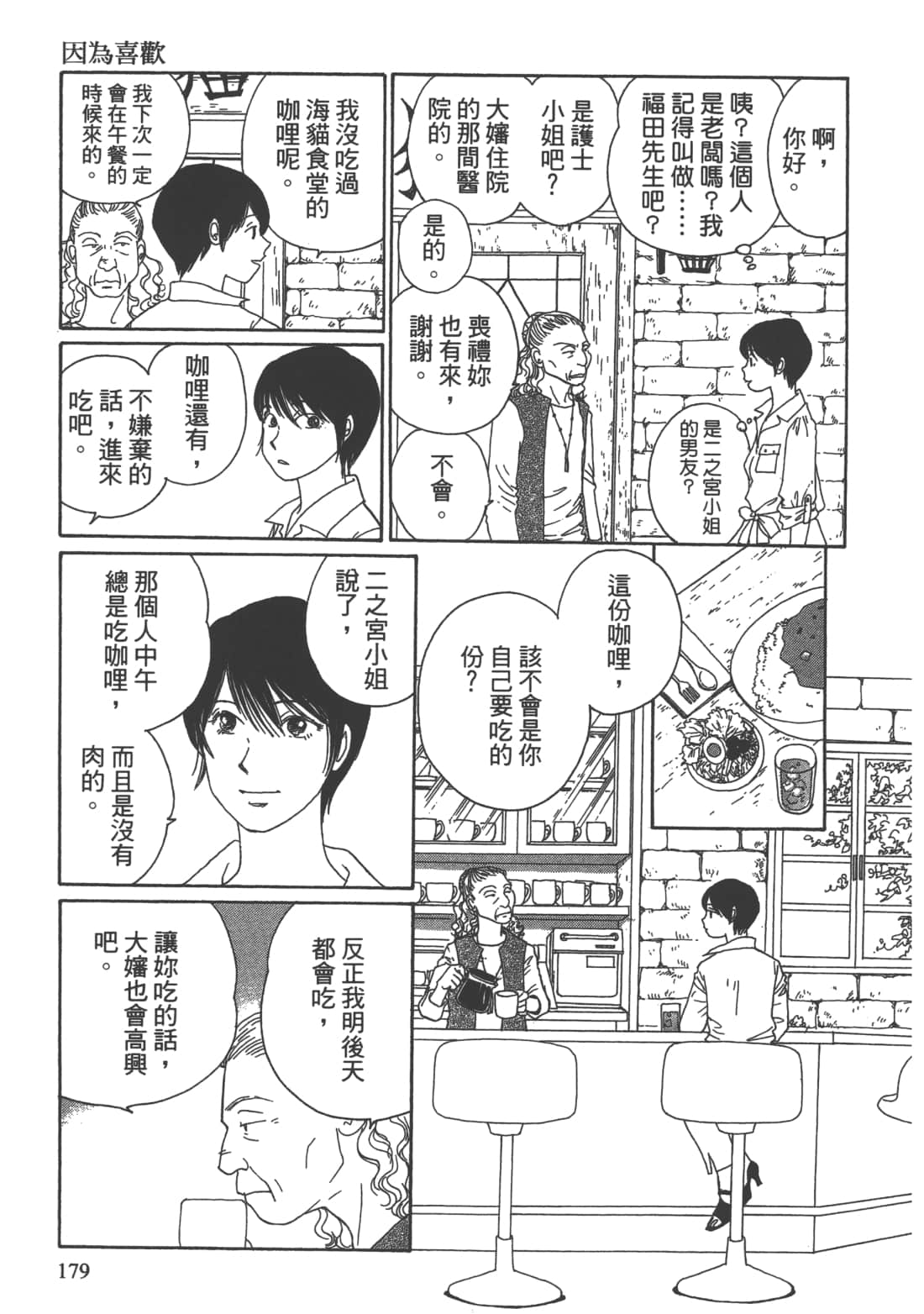Page 181
