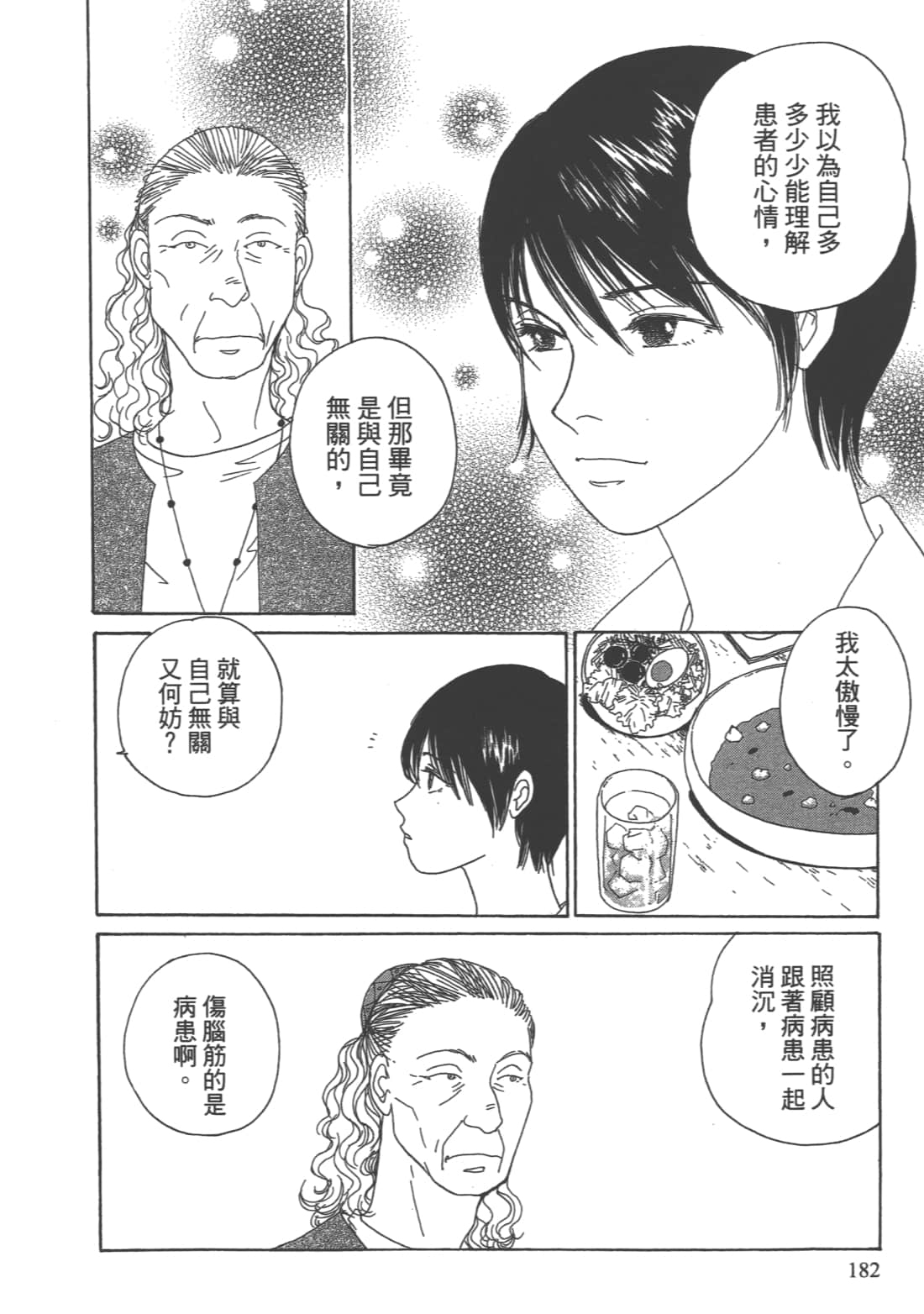 Page 184
