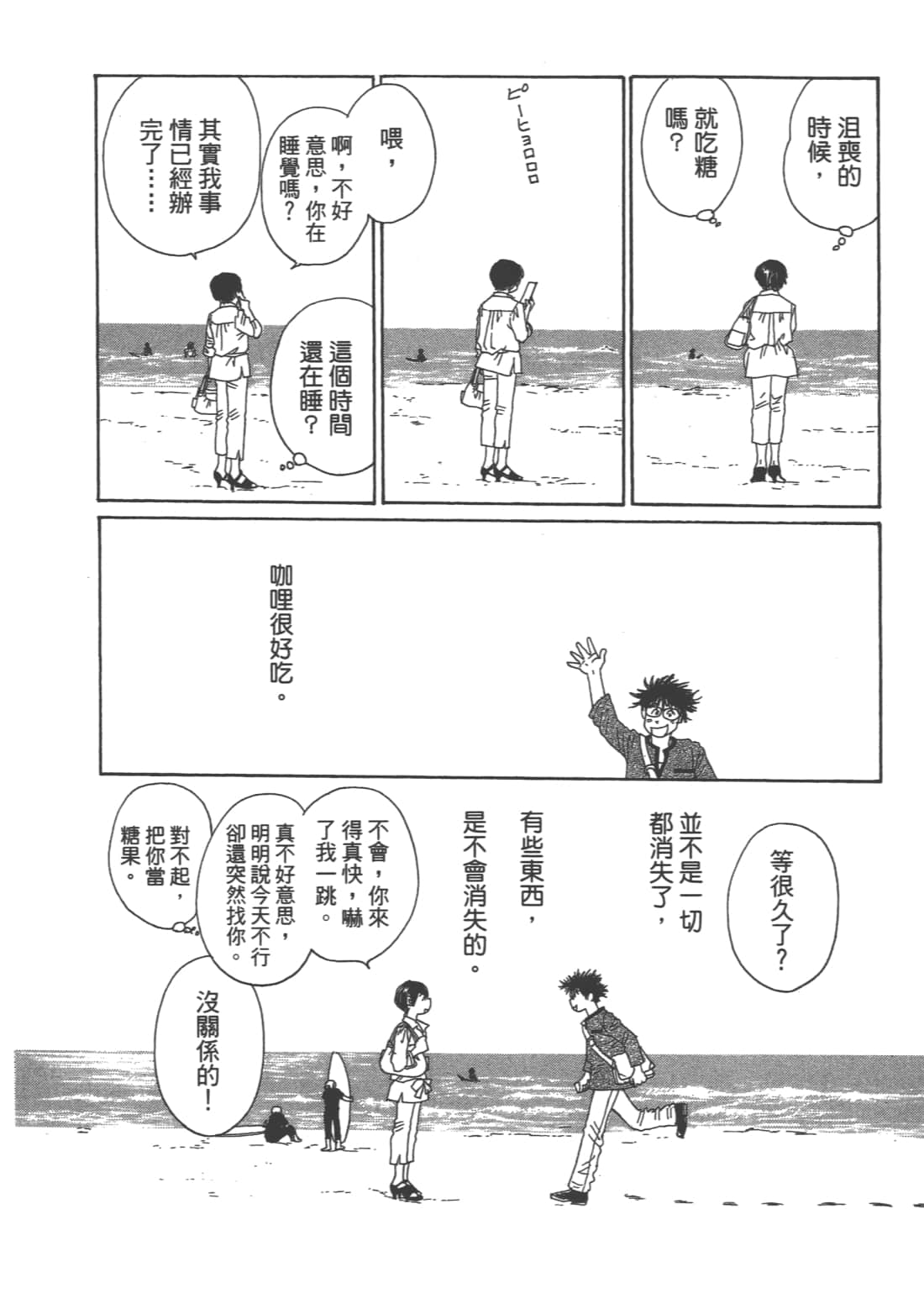 Page 188