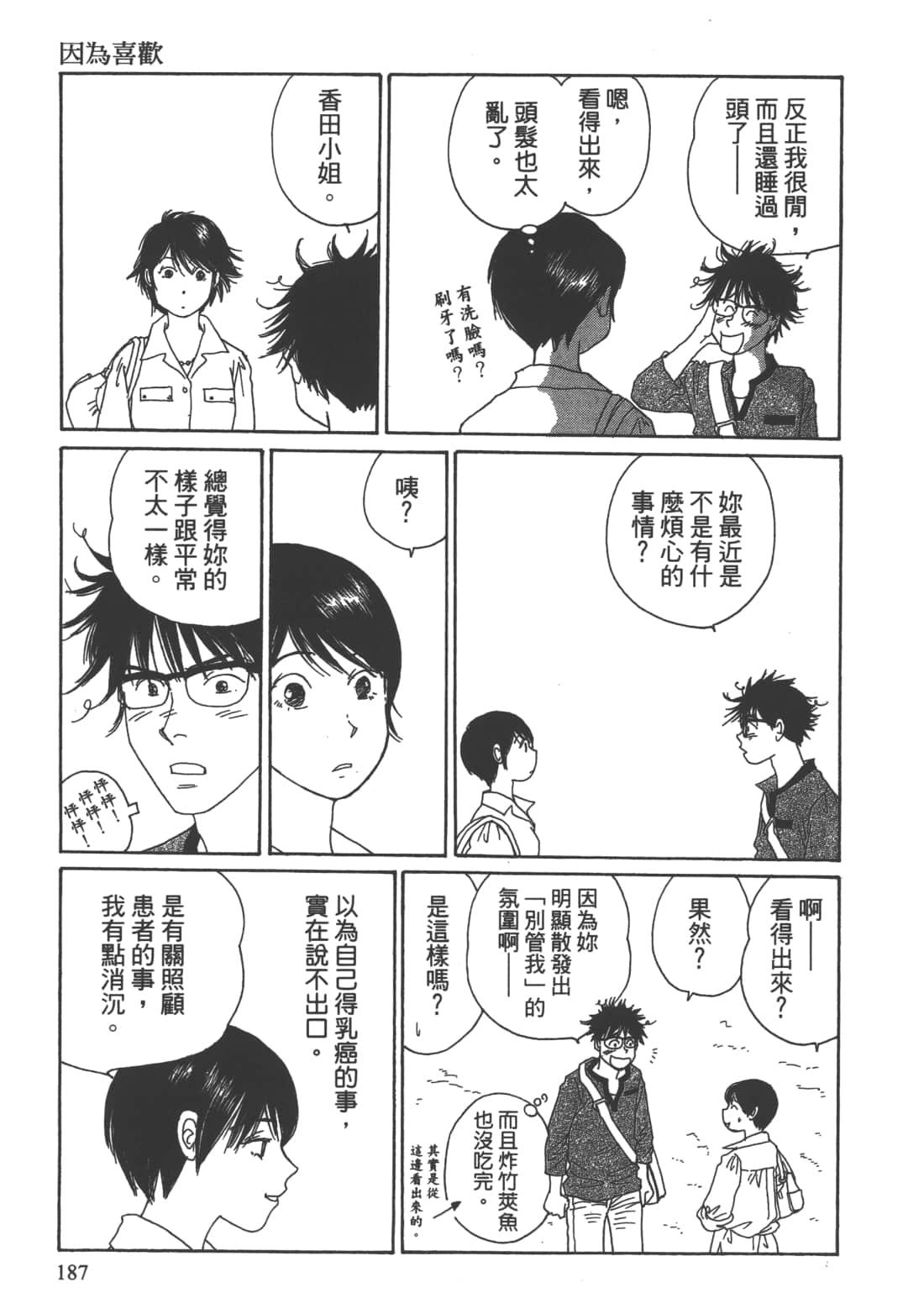 Page 189