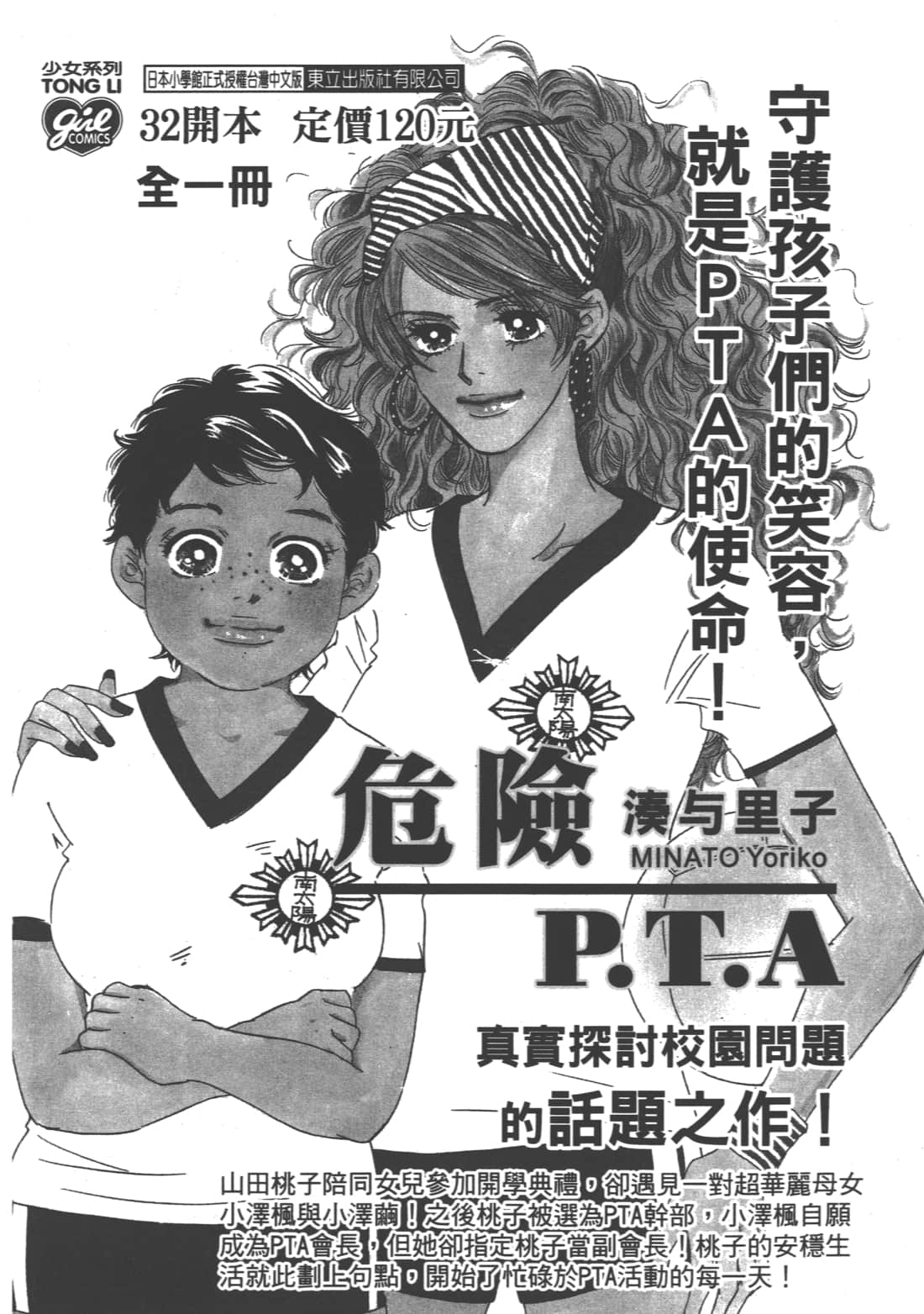 Page 192