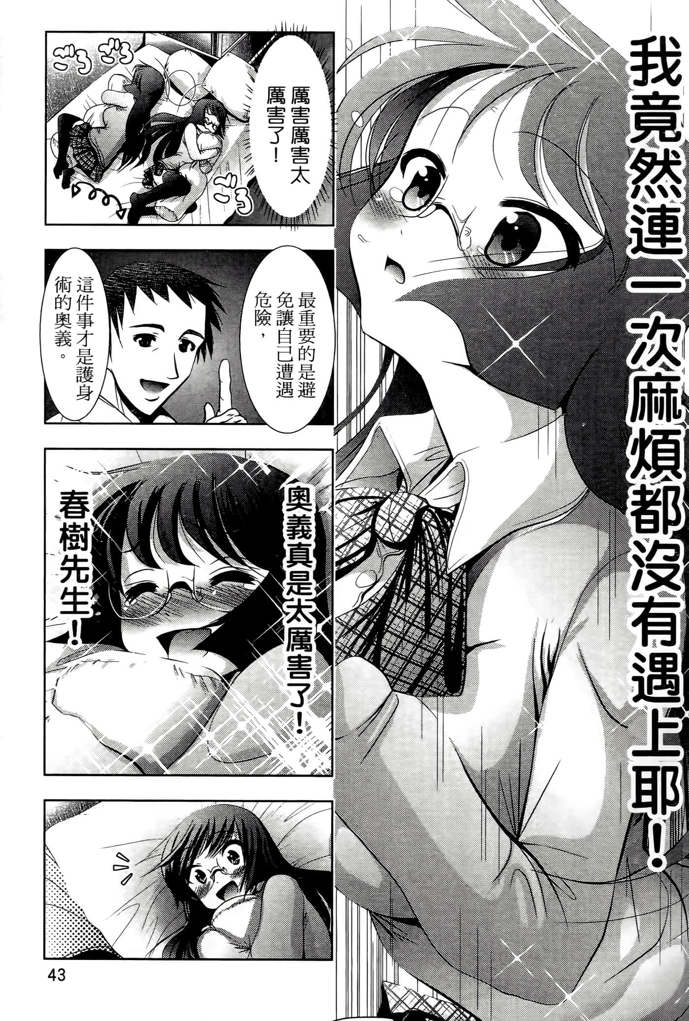 Page 47