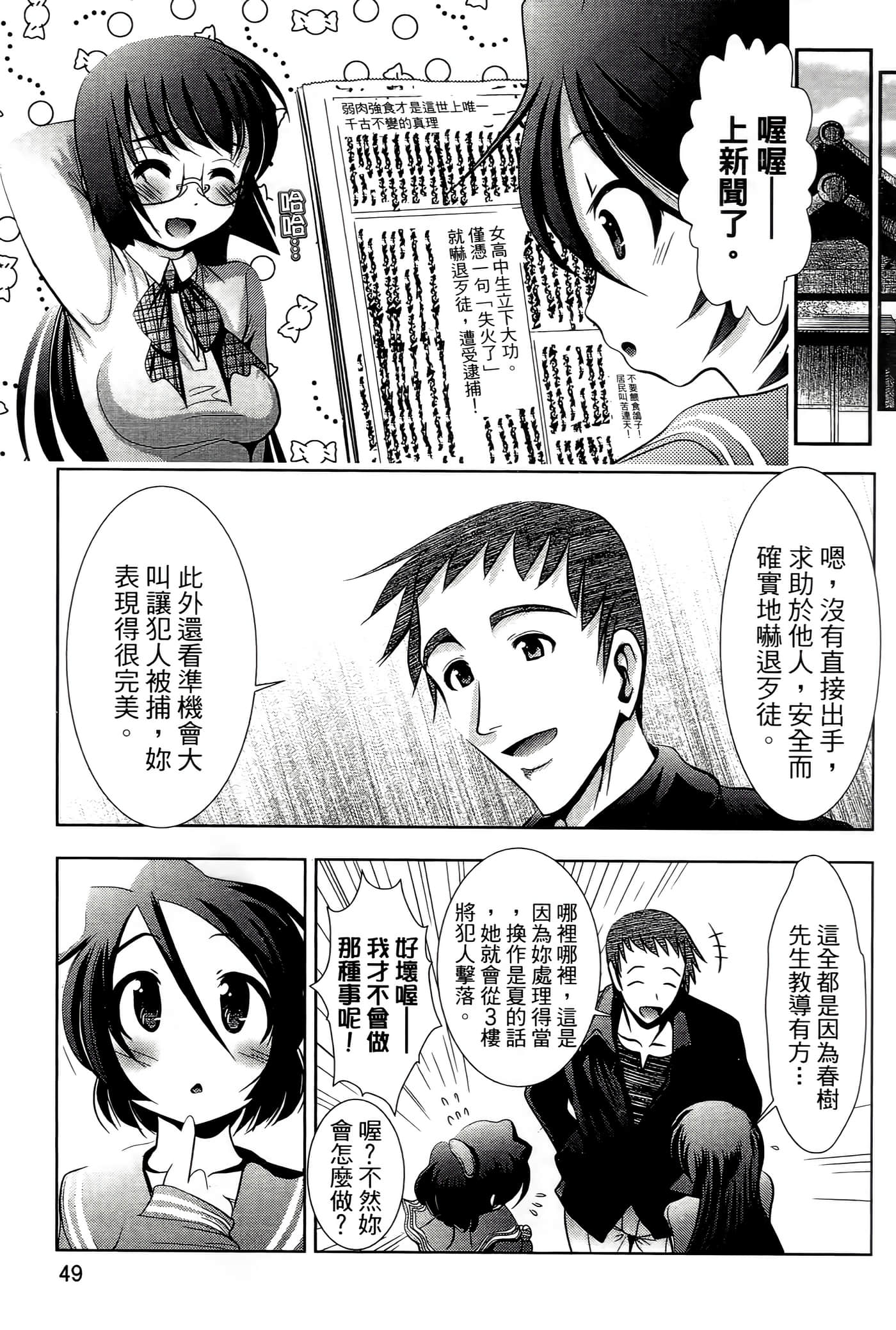 Page 53