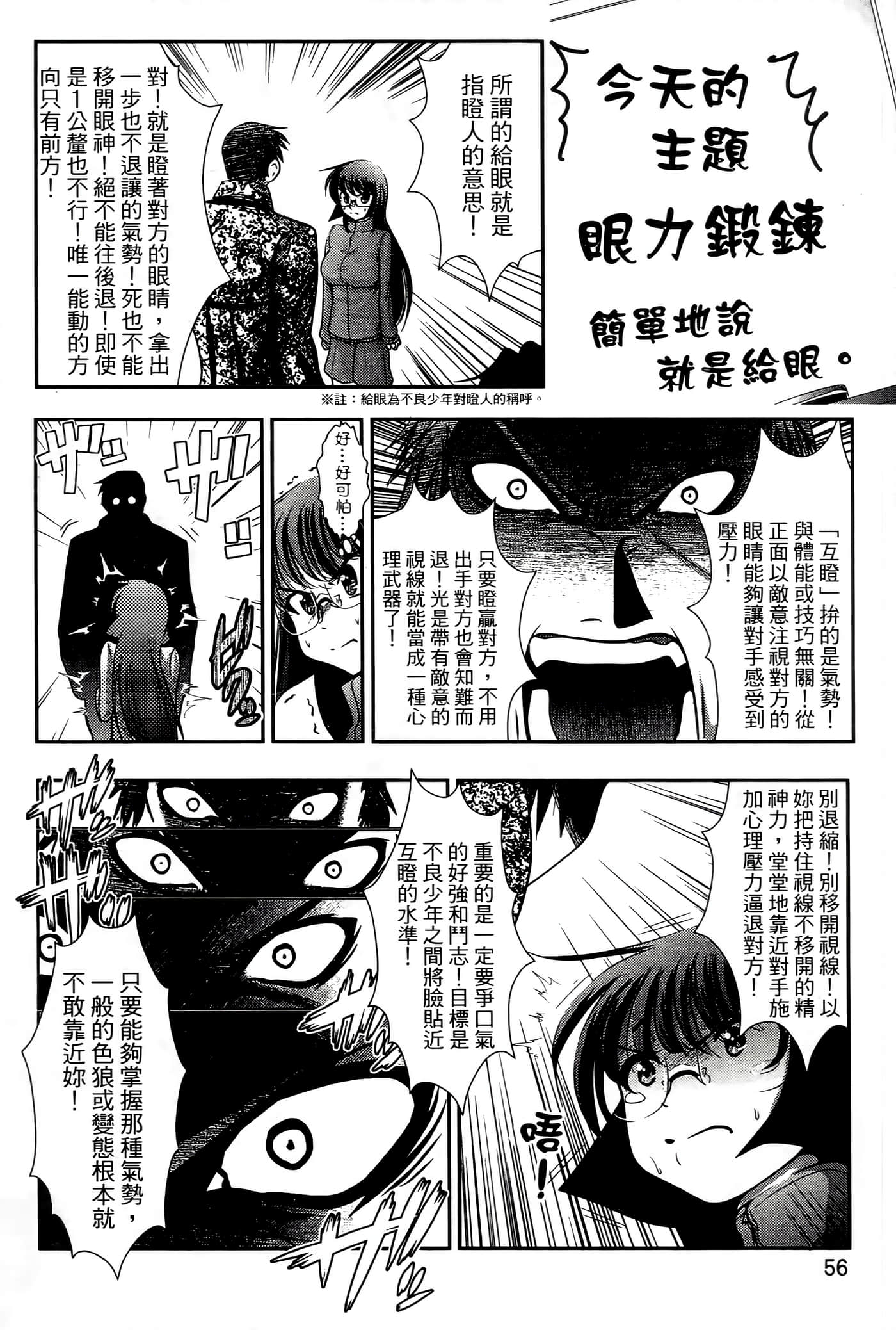 Page 60