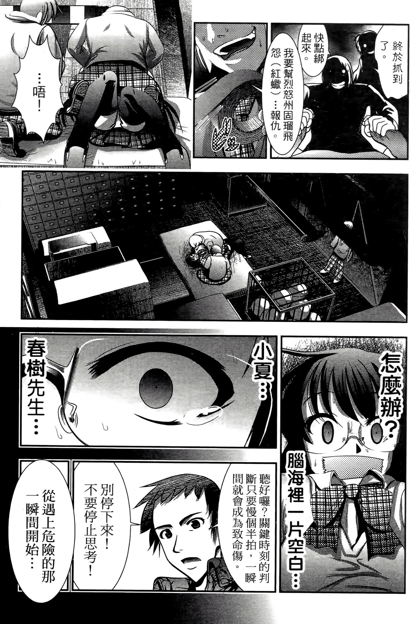 Page 71