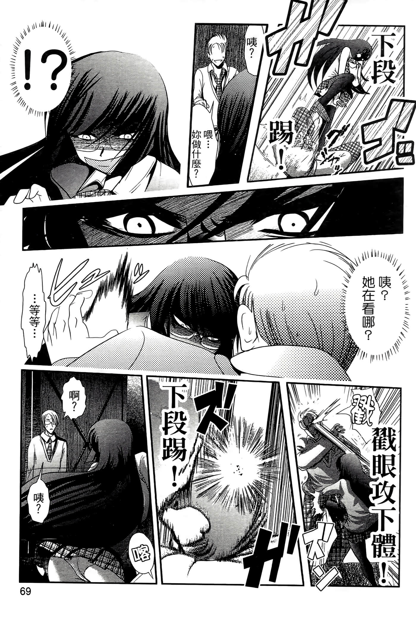 Page 73