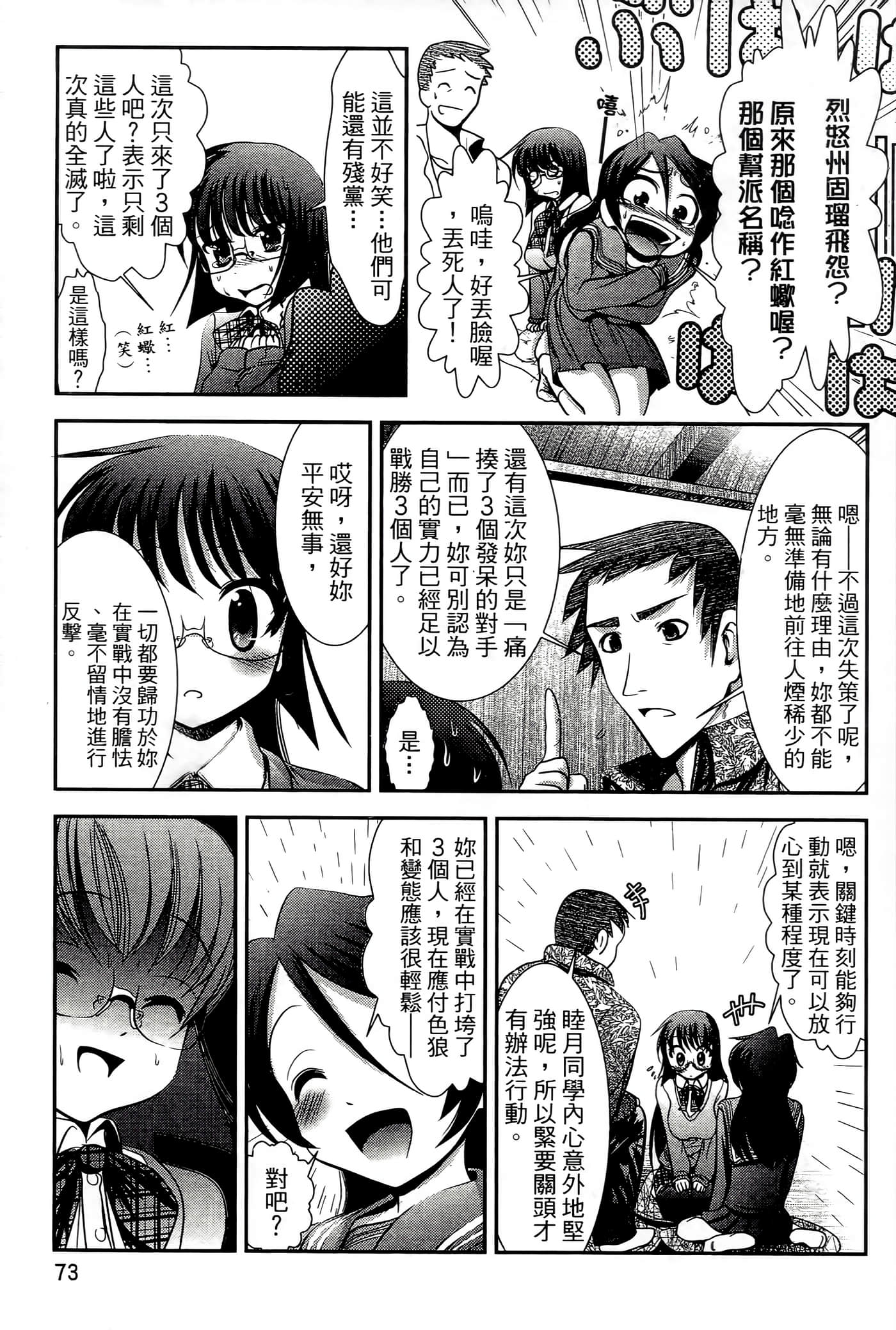 Page 77