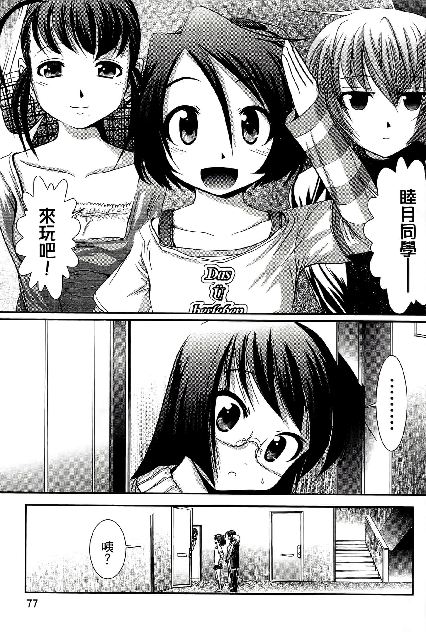 Page 81