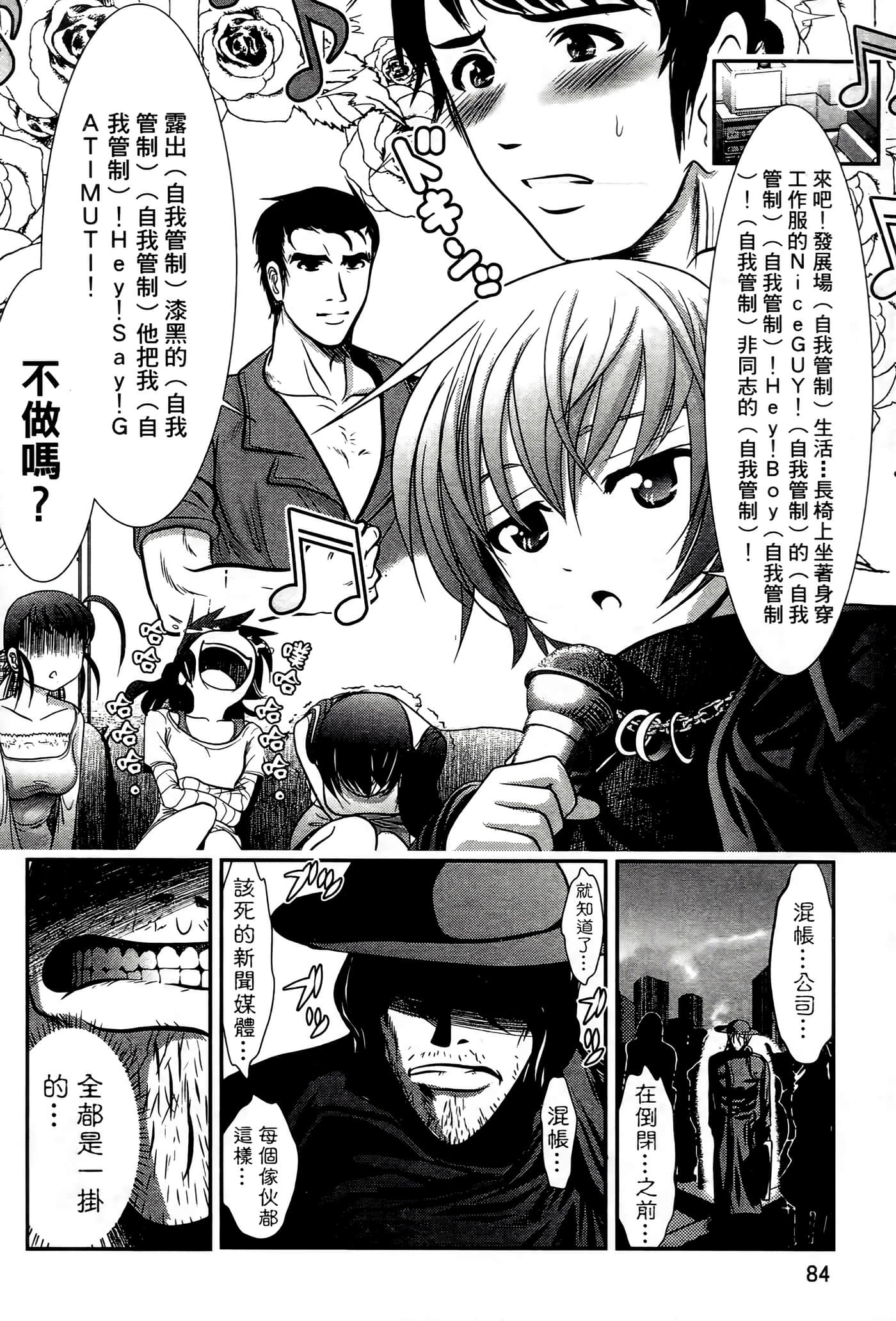 Page 88