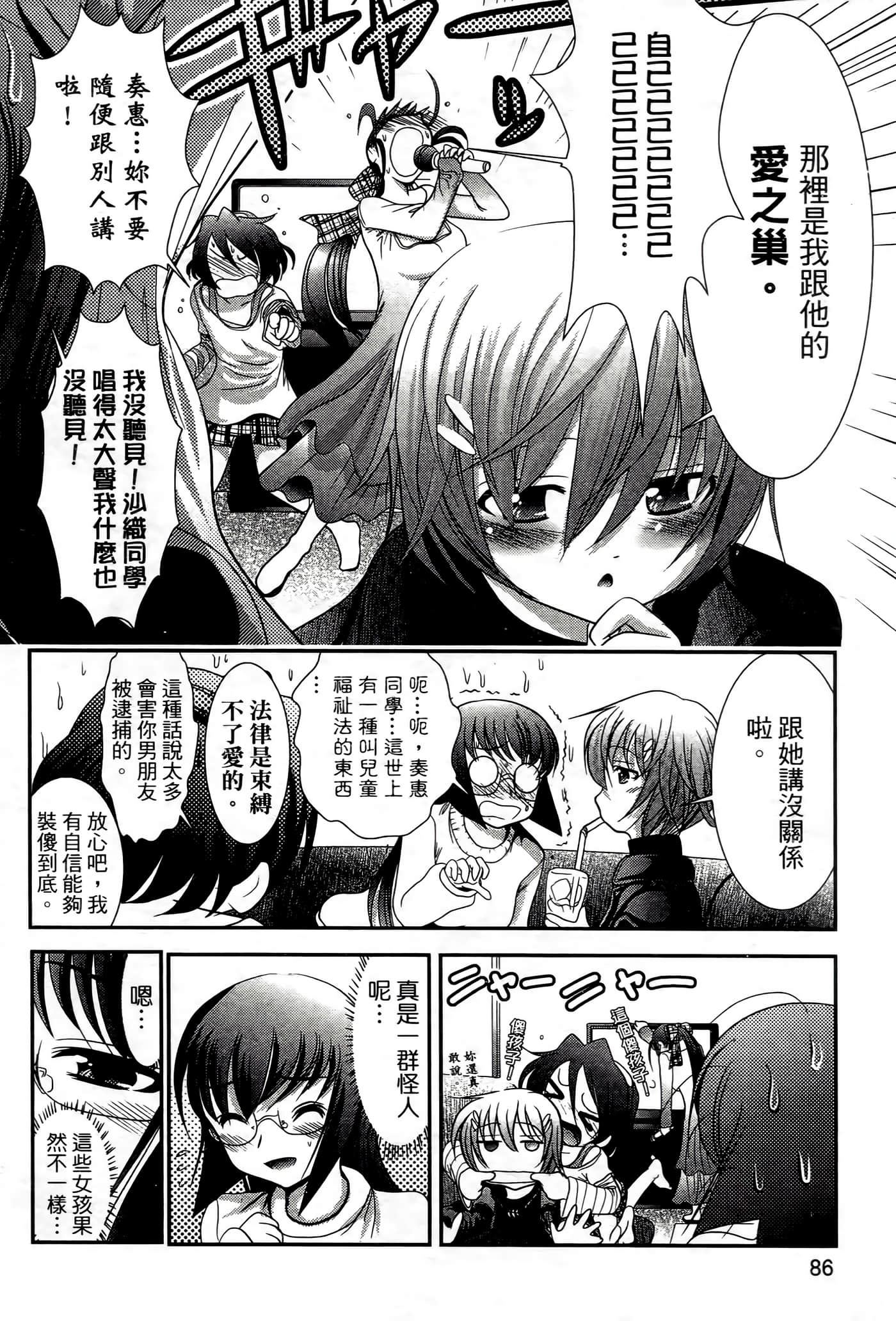 Page 90
