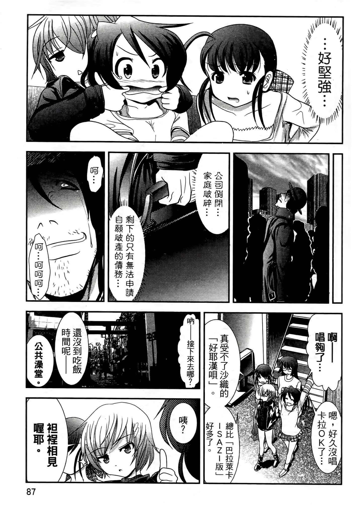 Page 91