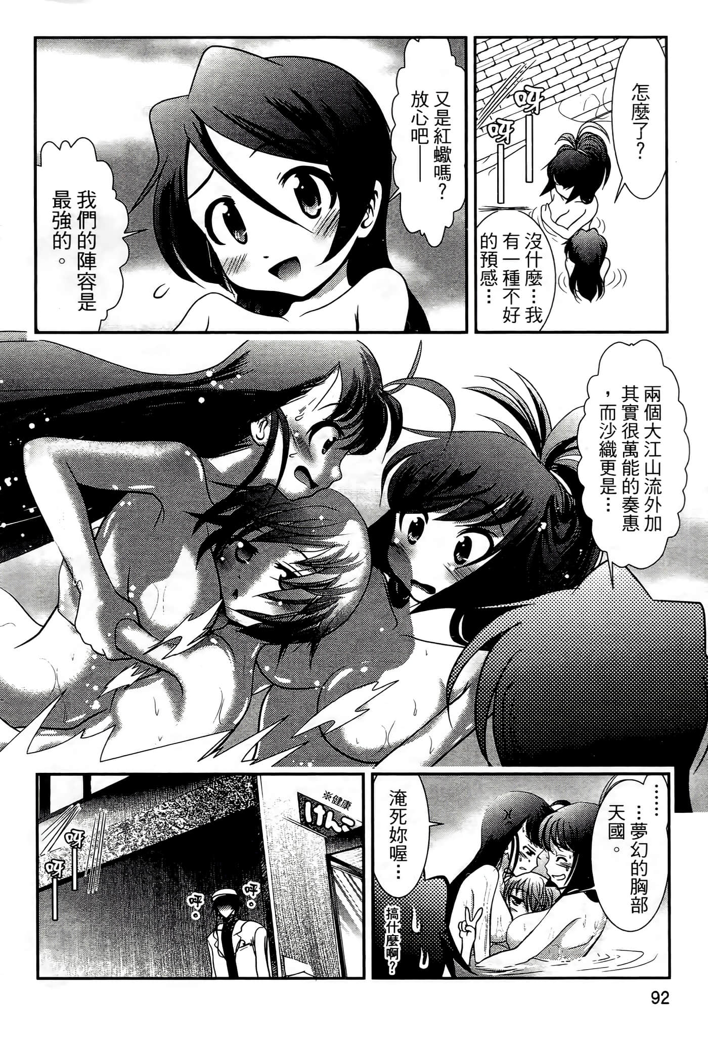 Page 96