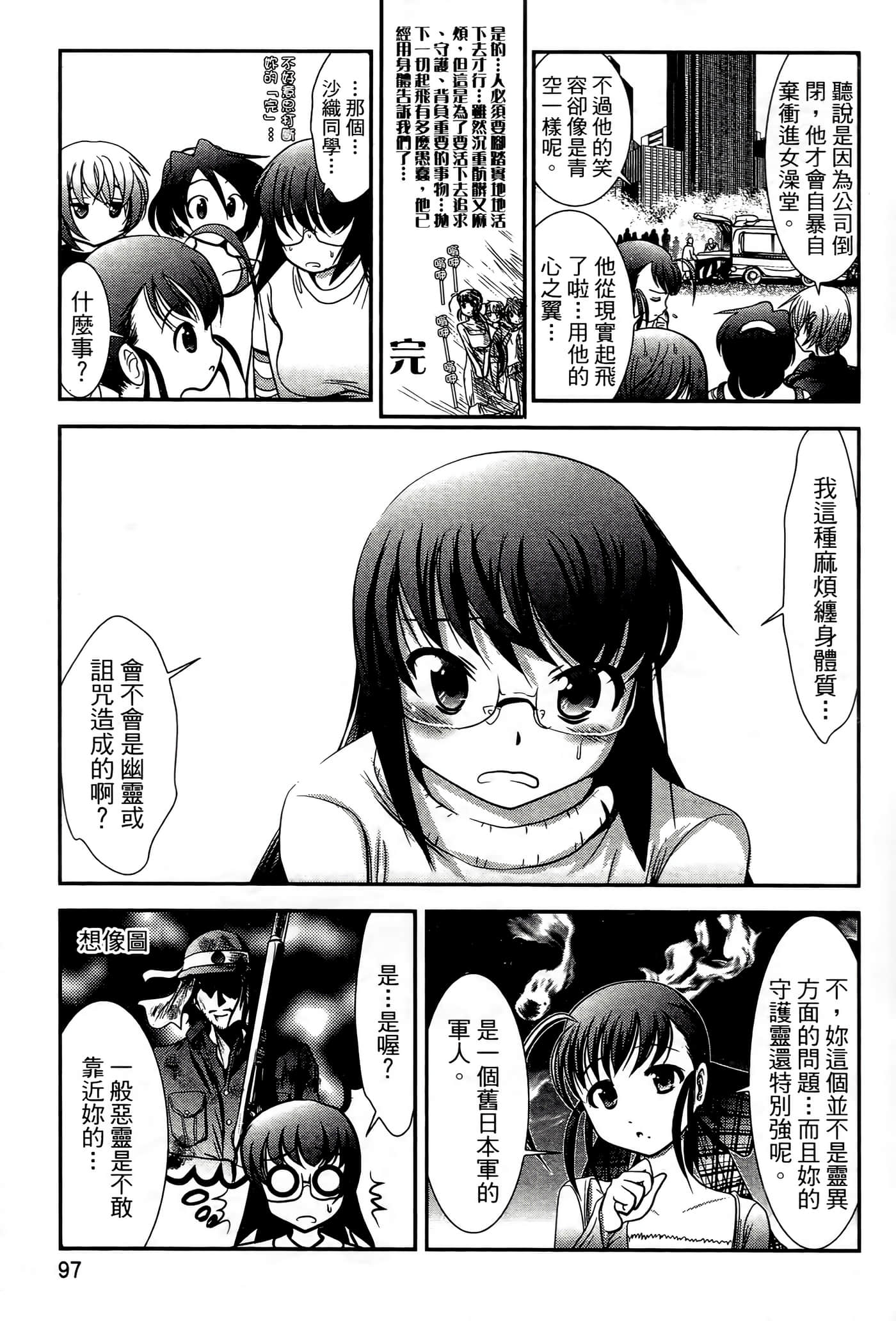 Page 101