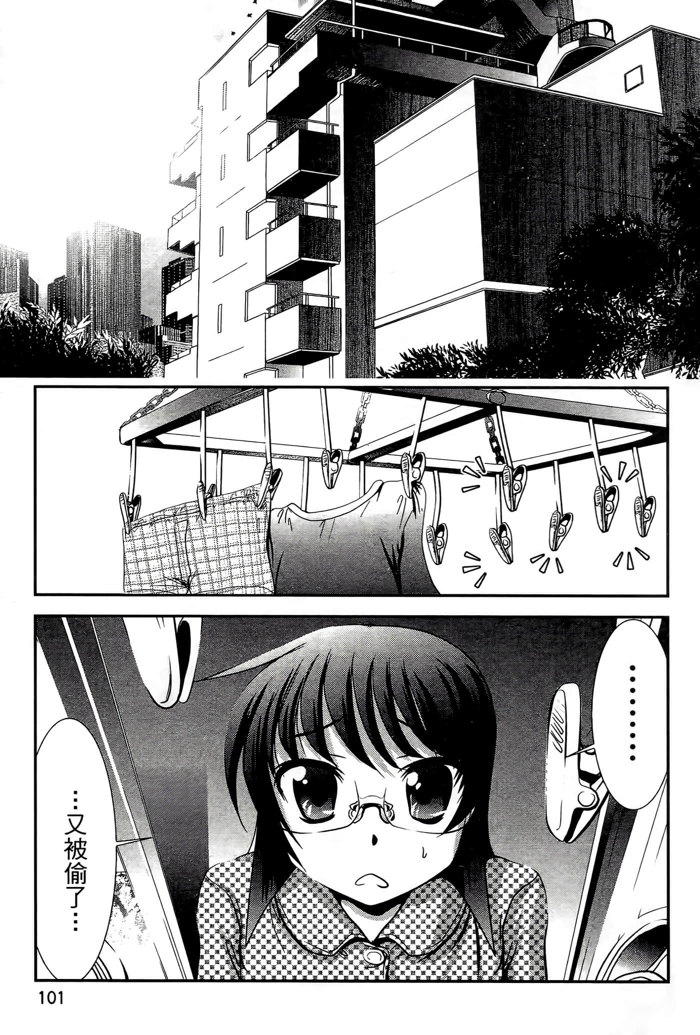 Page 105