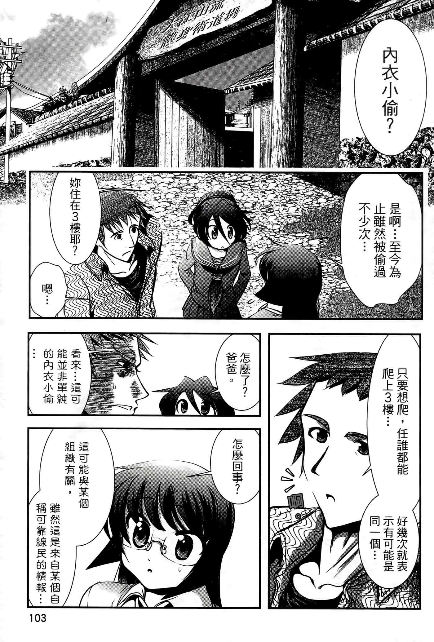 Page 107