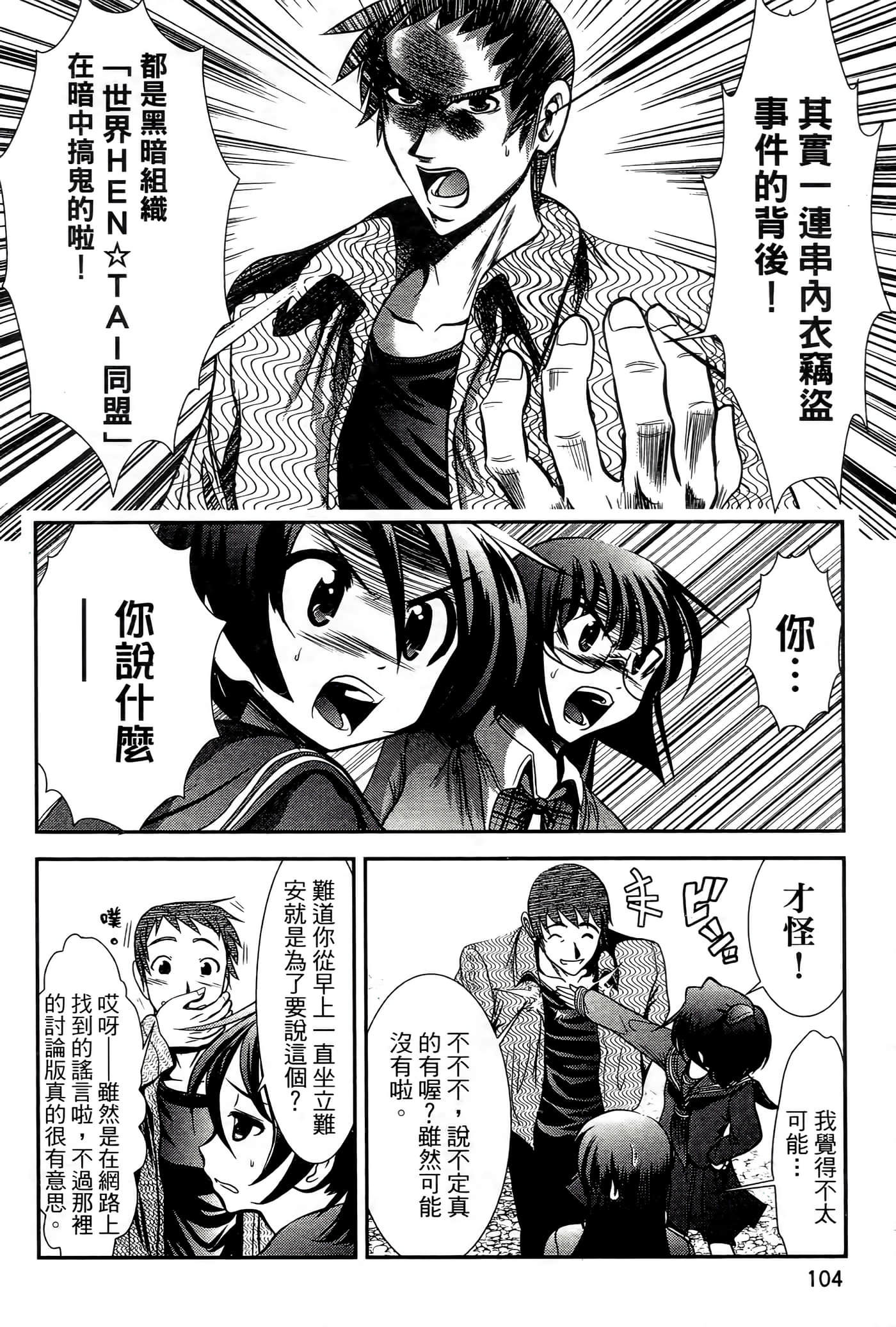Page 108