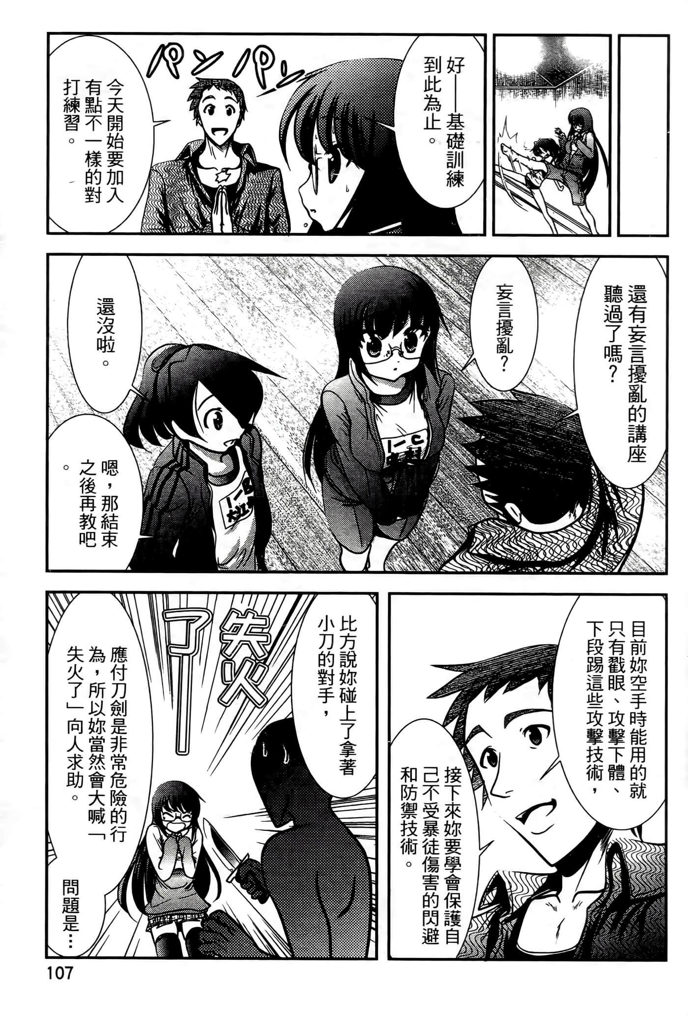 Page 111