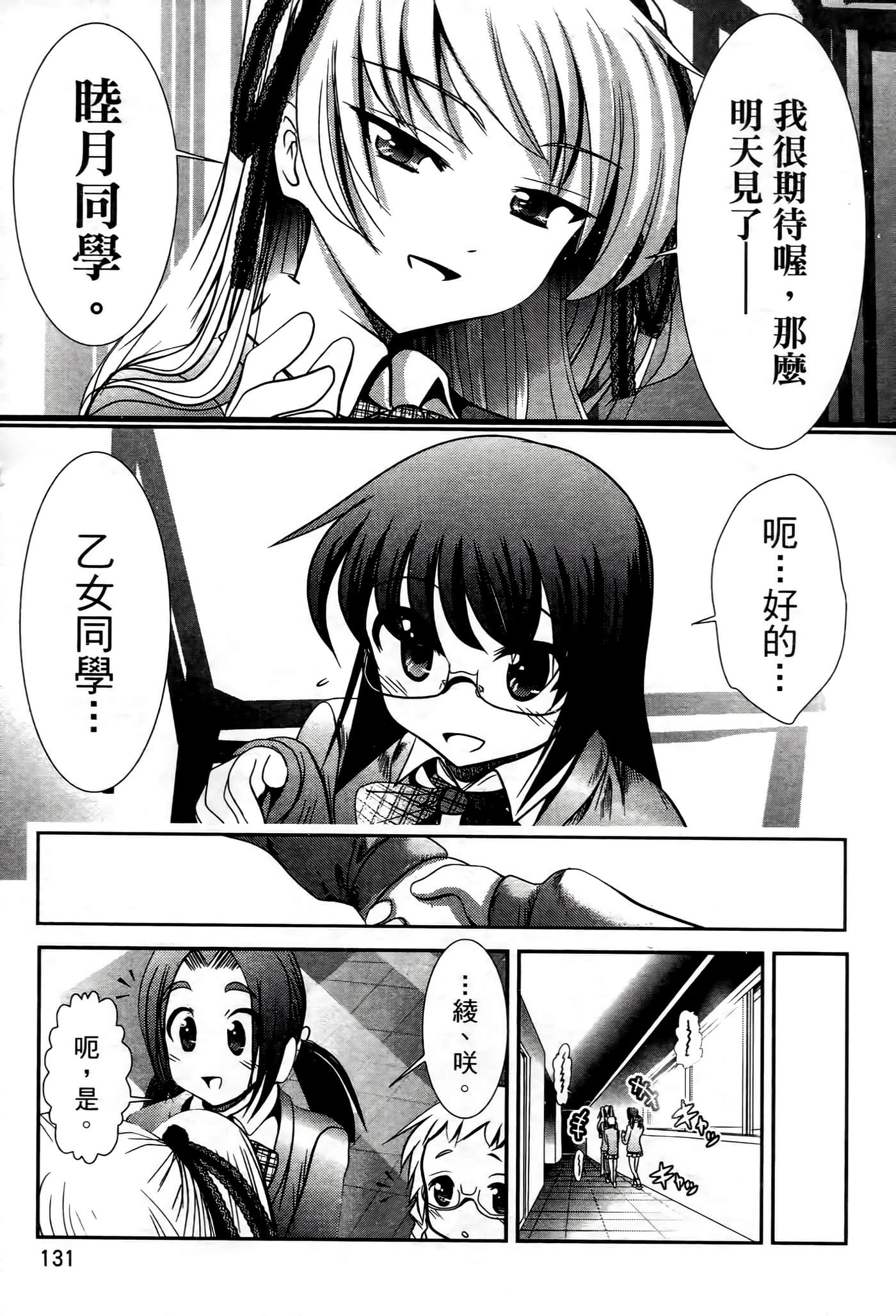 Page 135
