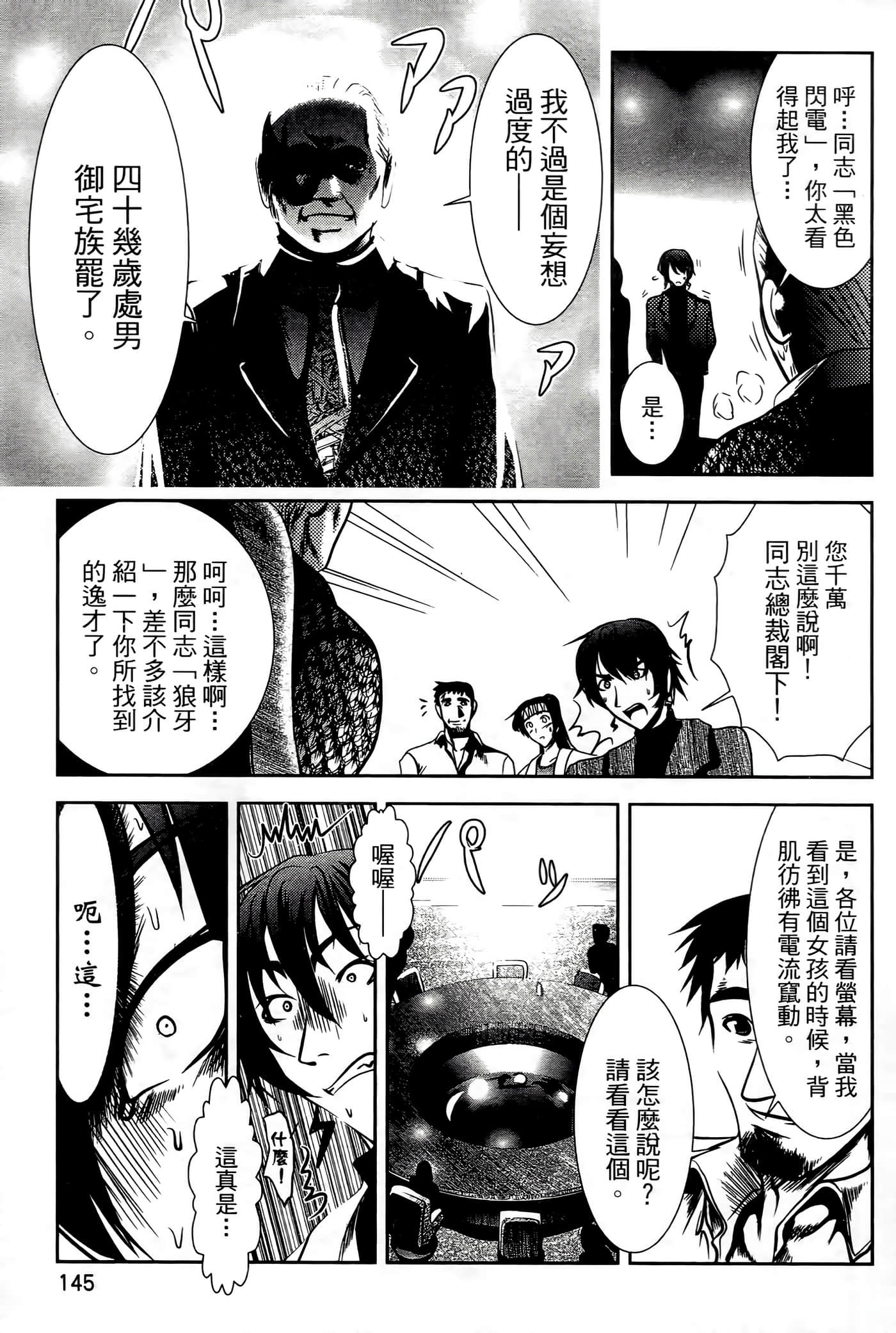 Page 149
