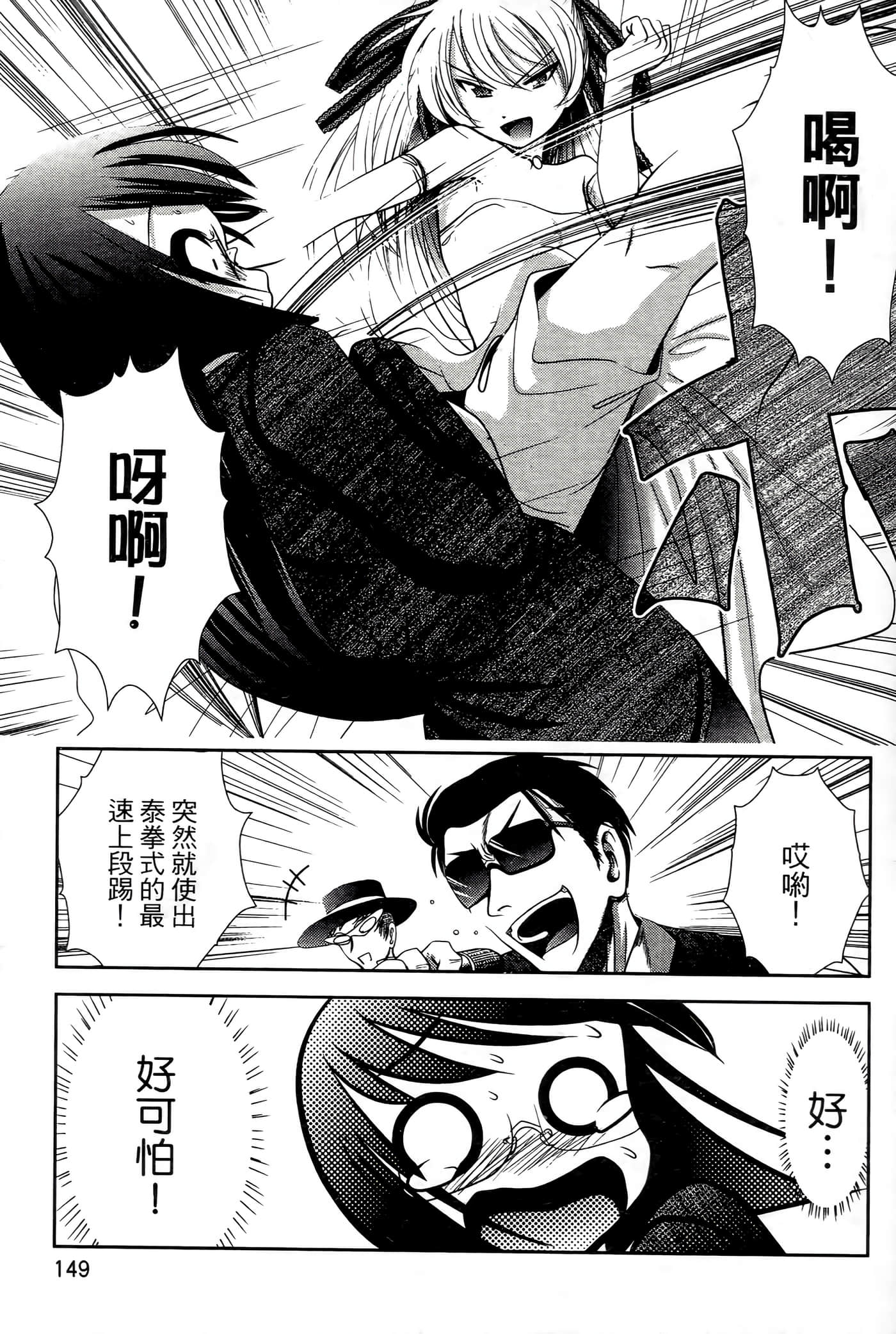 Page 153
