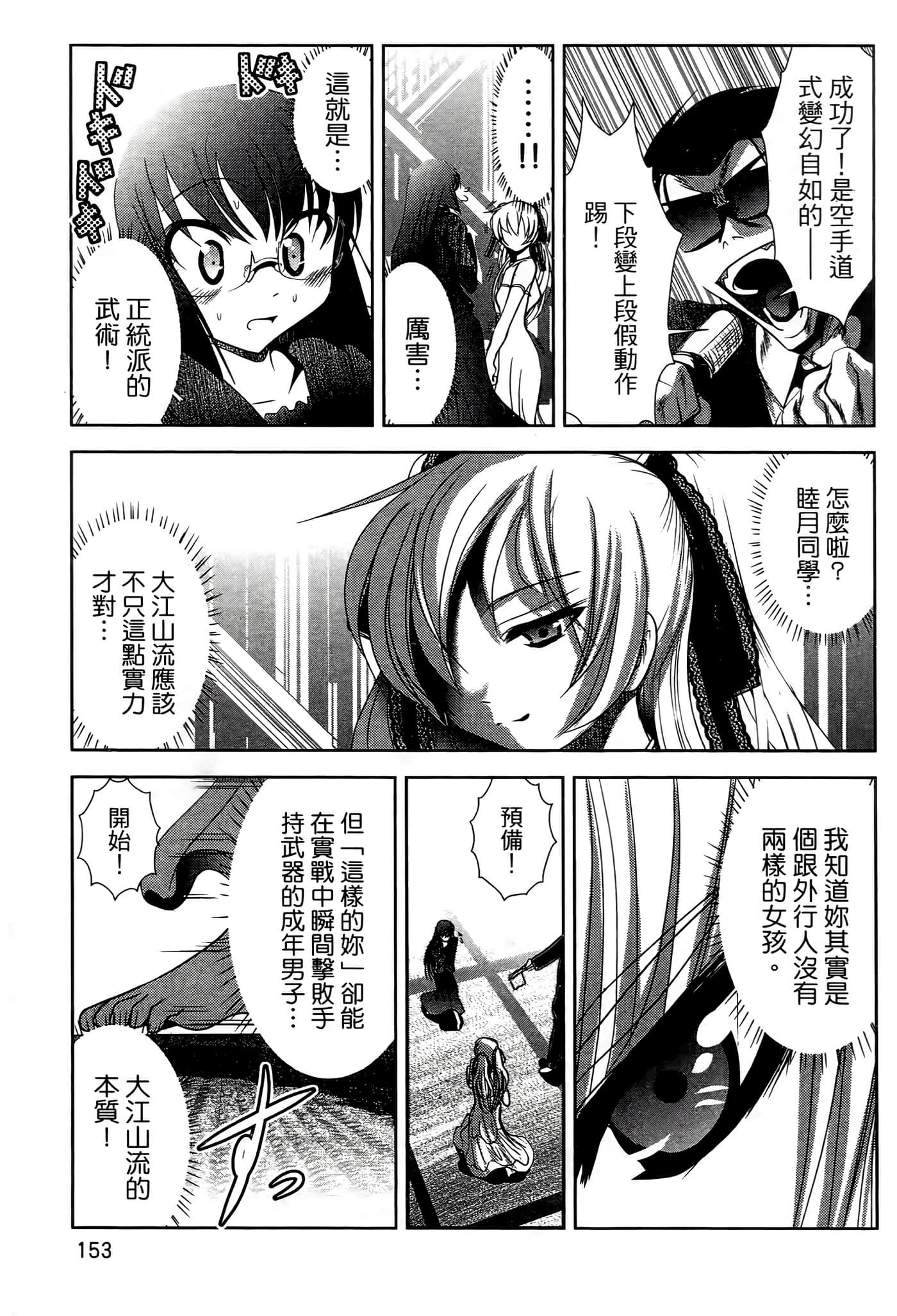 Page 157
