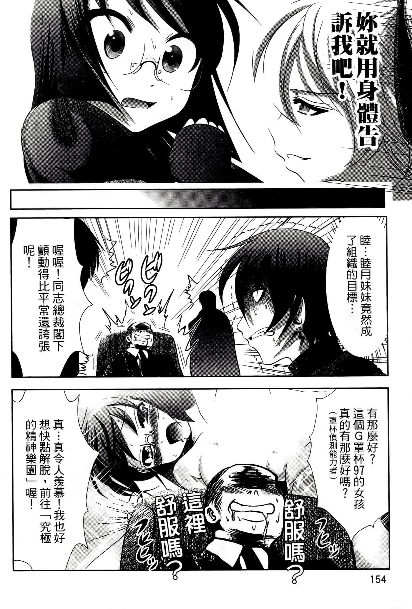 Page 158